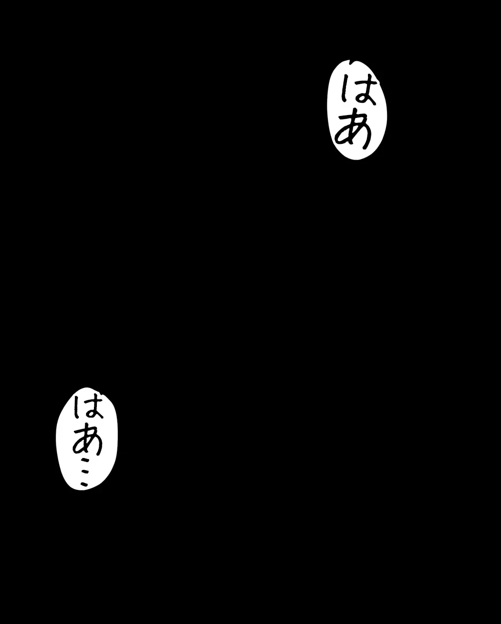 すばらしき新世界 第203話 - 45