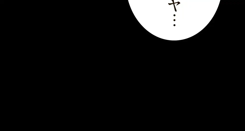 すばらしき新世界 第203話 - 49