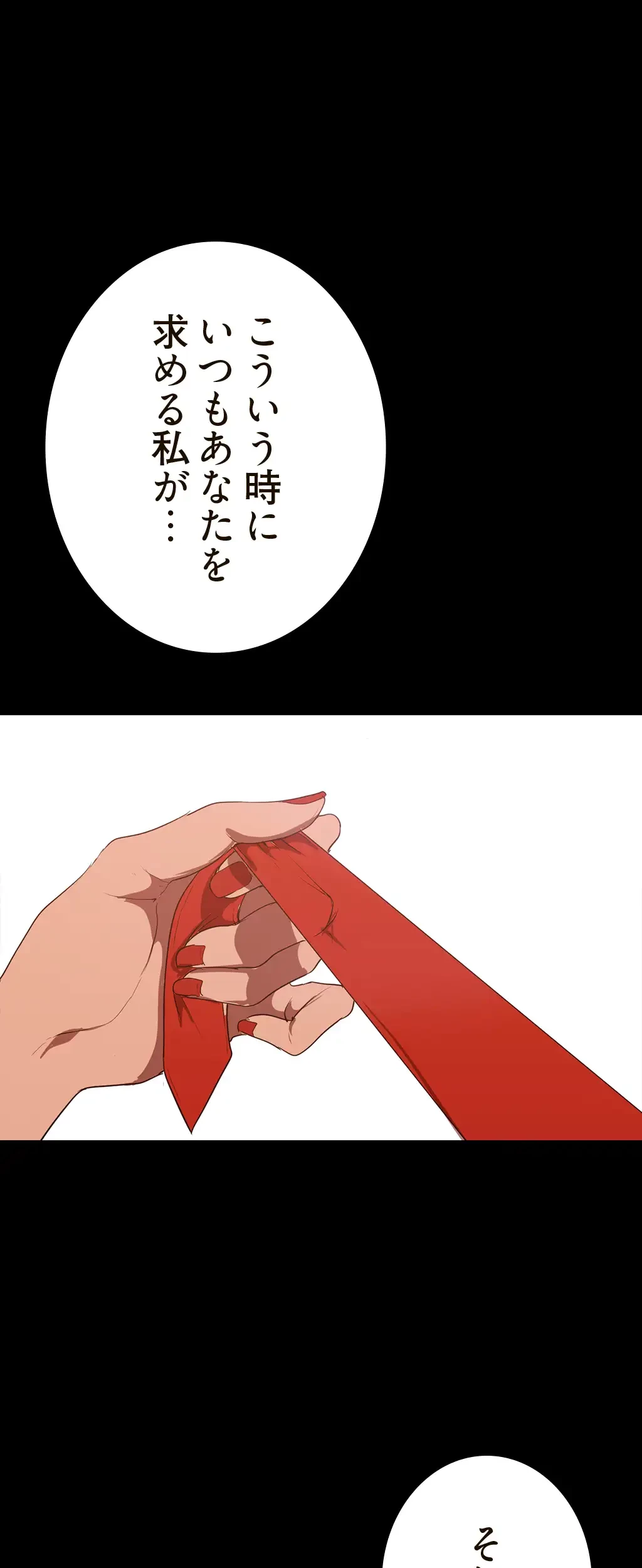 すばらしき新世界 第203話 - 50