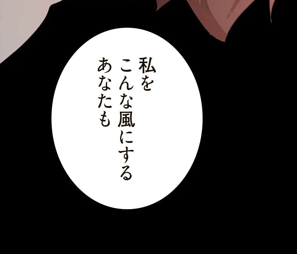 すばらしき新世界 第203話 - 52