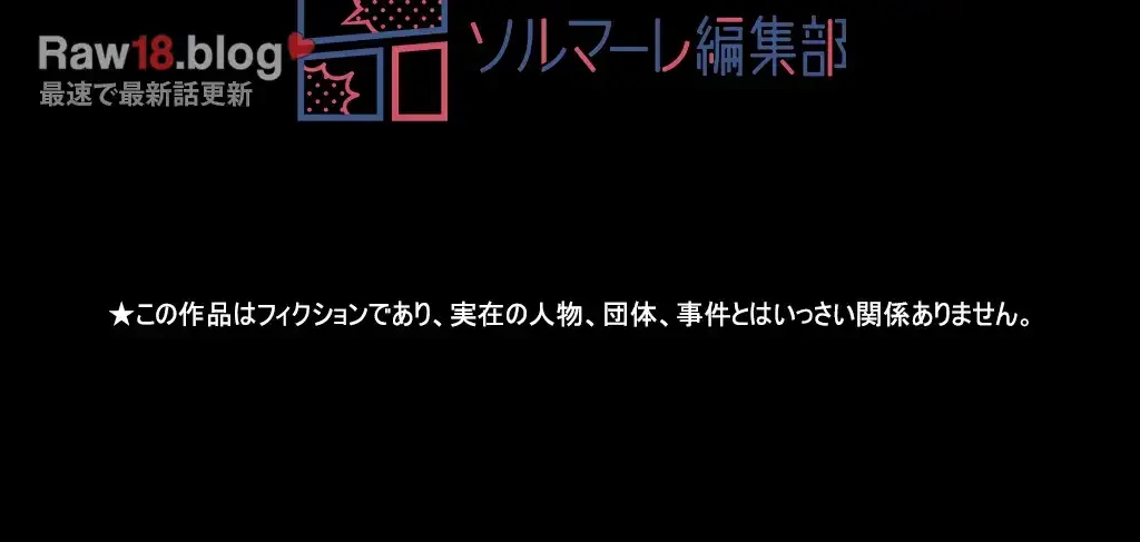 すばらしき新世界 第203話 - 55