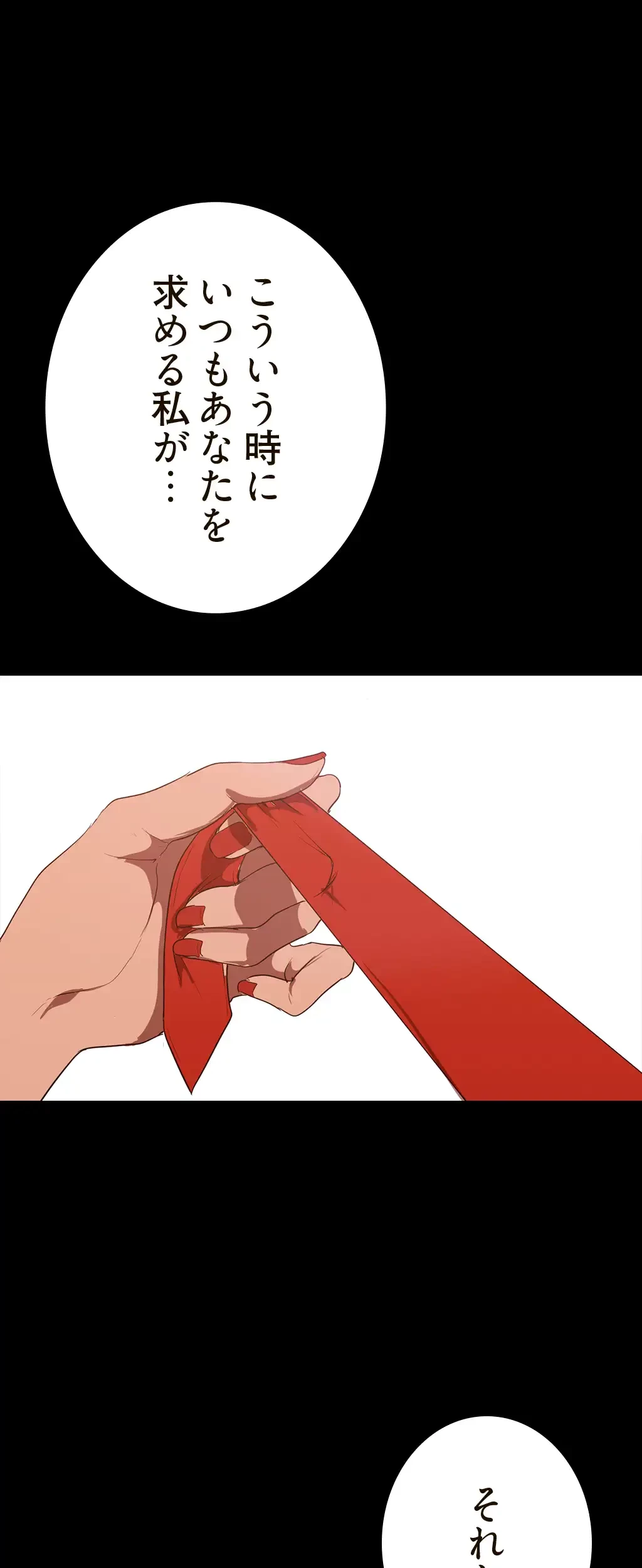 すばらしき新世界 第204話 - 2