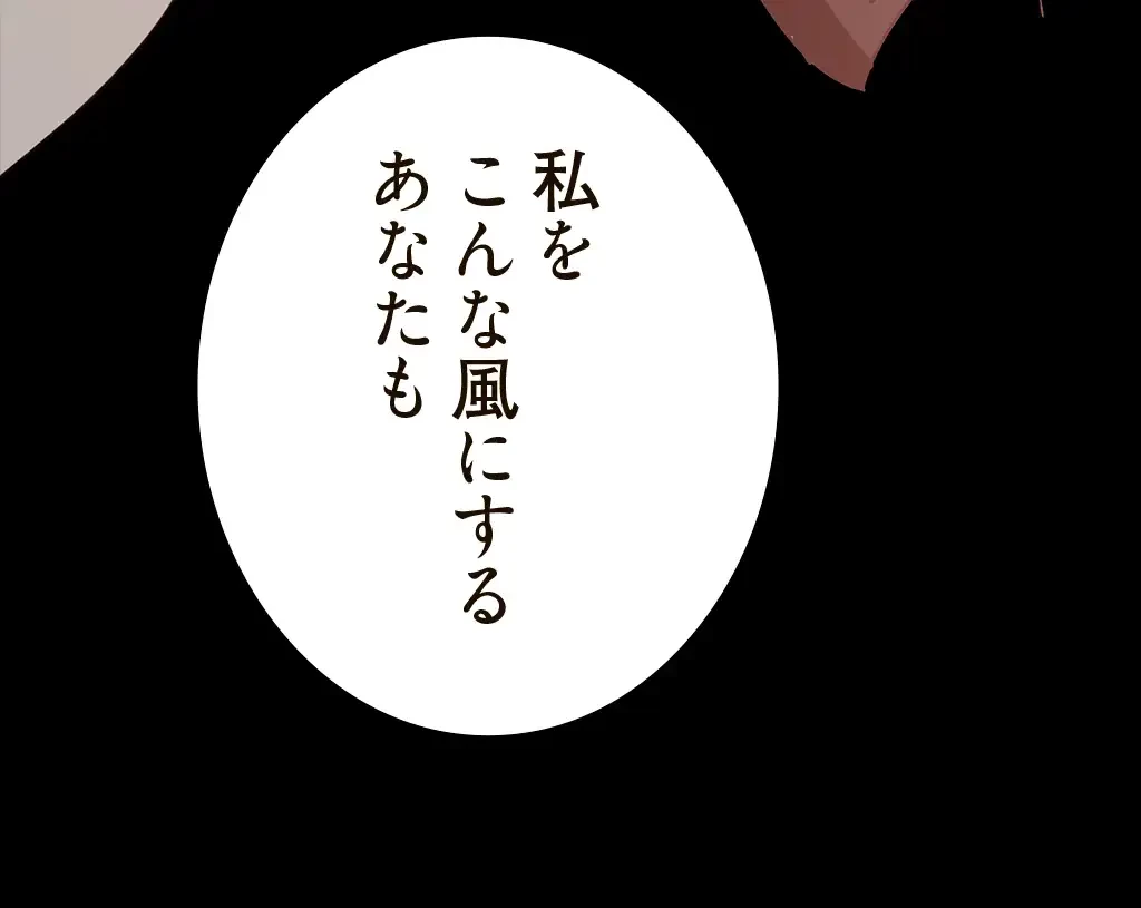 すばらしき新世界 第204話 - 4