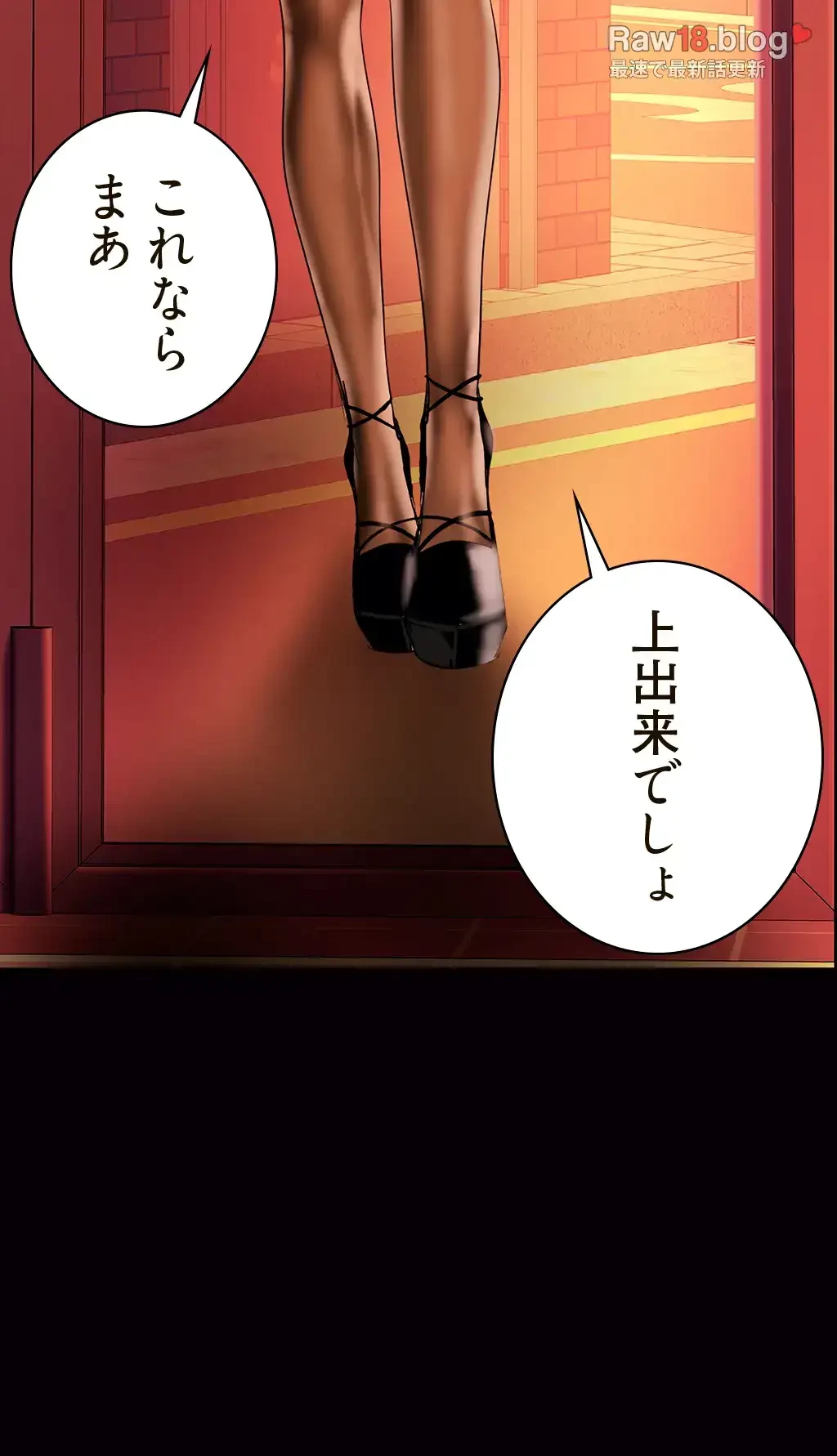 すばらしき新世界 第204話 - 15