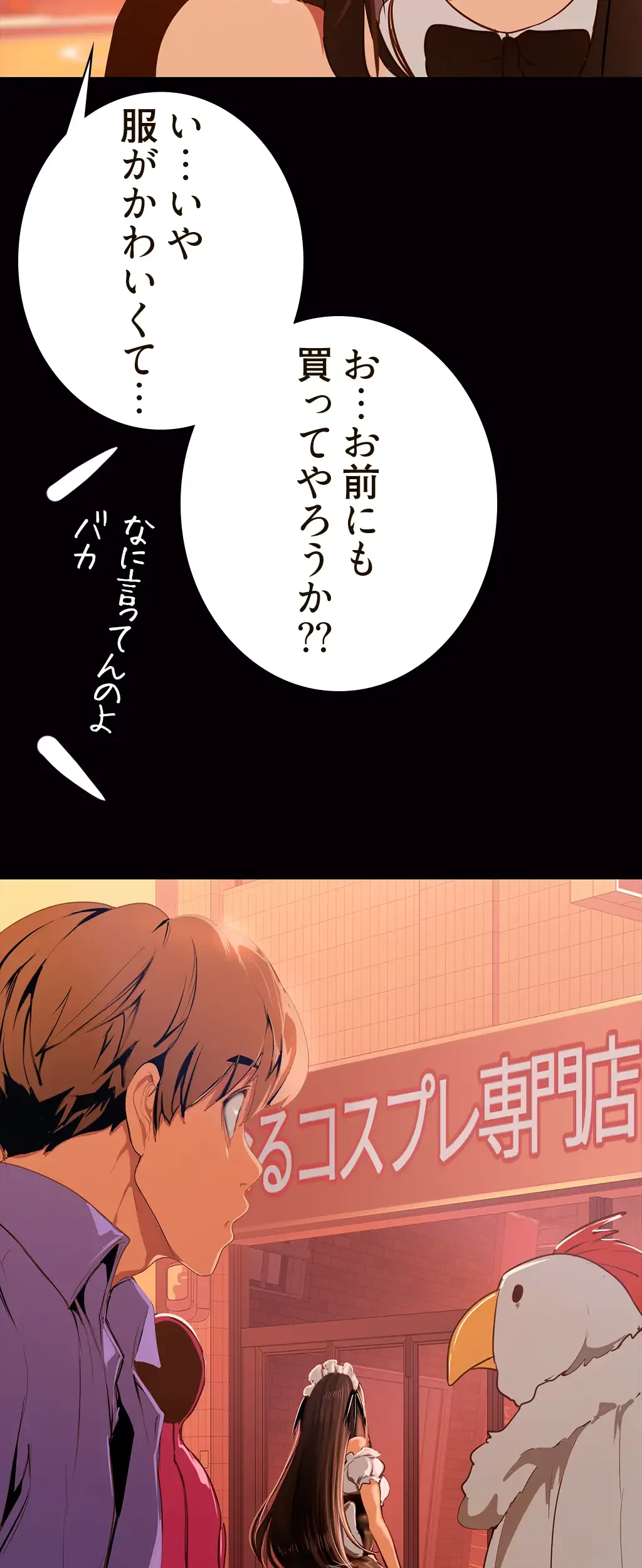 すばらしき新世界 第204話 - 17