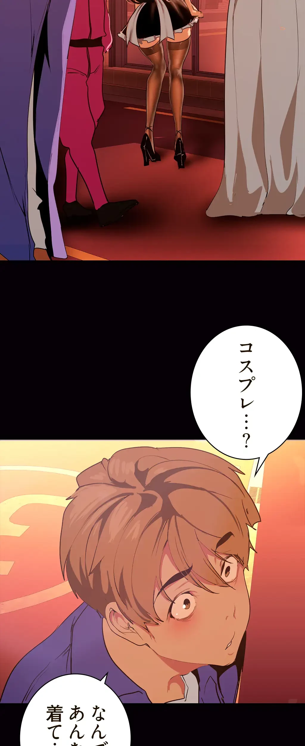 すばらしき新世界 第204話 - 18