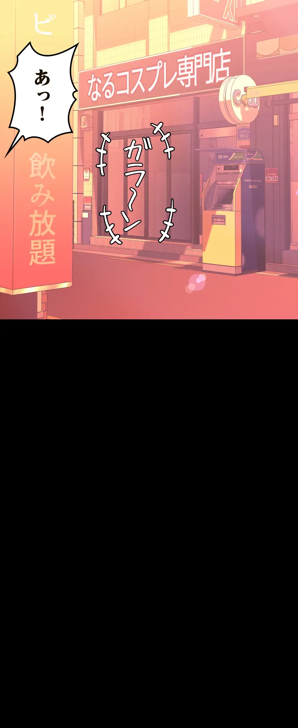 すばらしき新世界 第204話 - 24