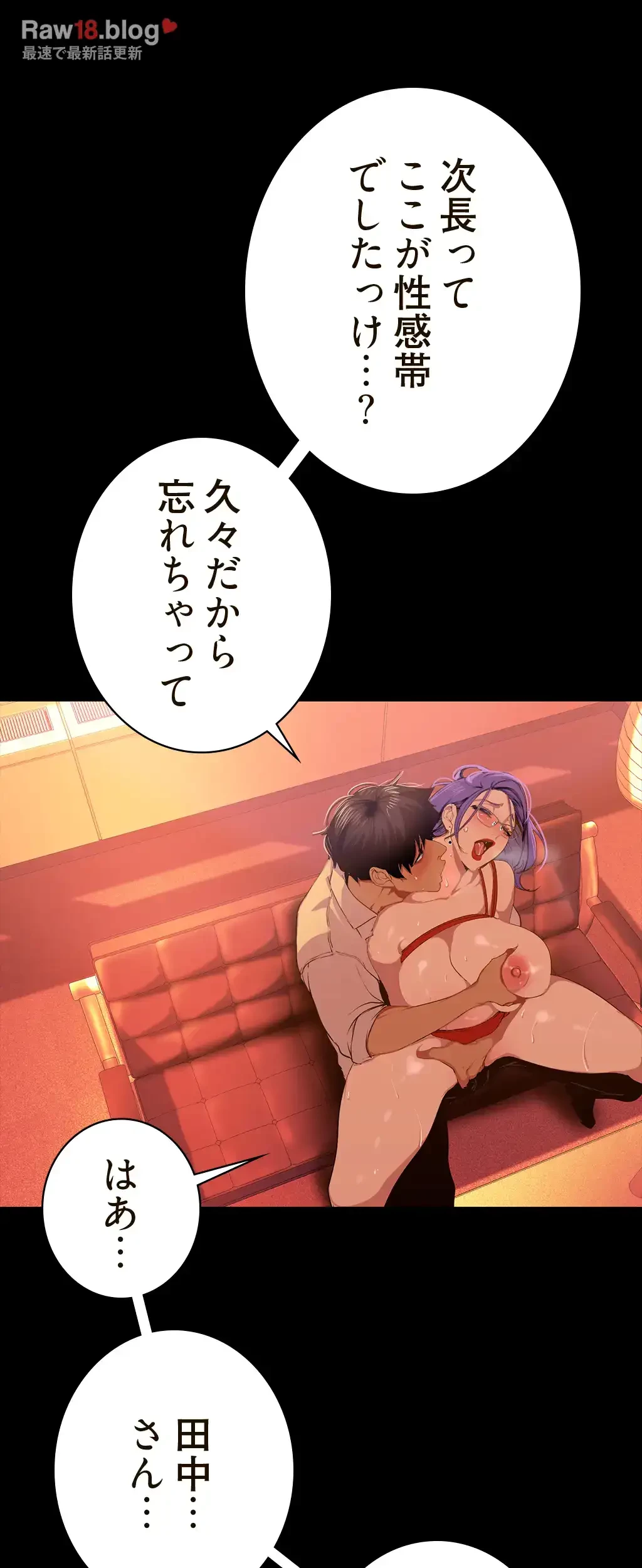 すばらしき新世界 第204話 - 33