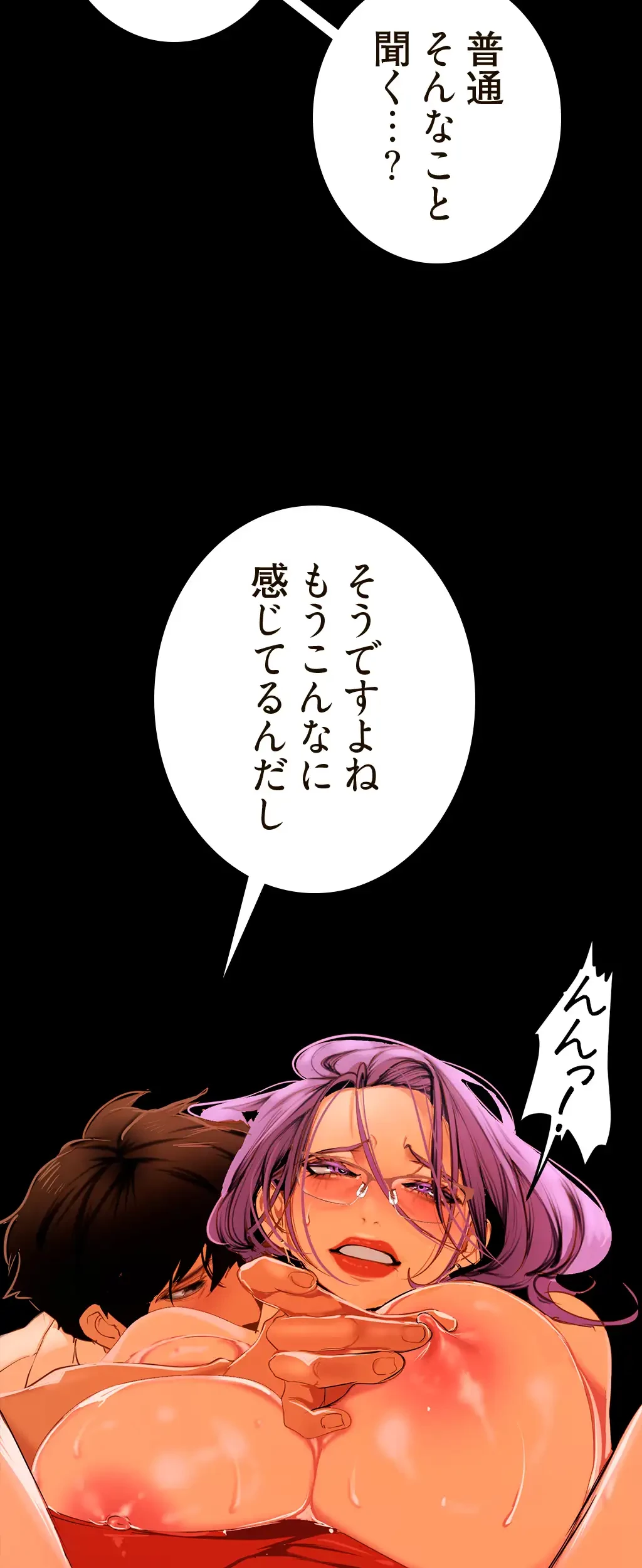 すばらしき新世界 第204話 - 34