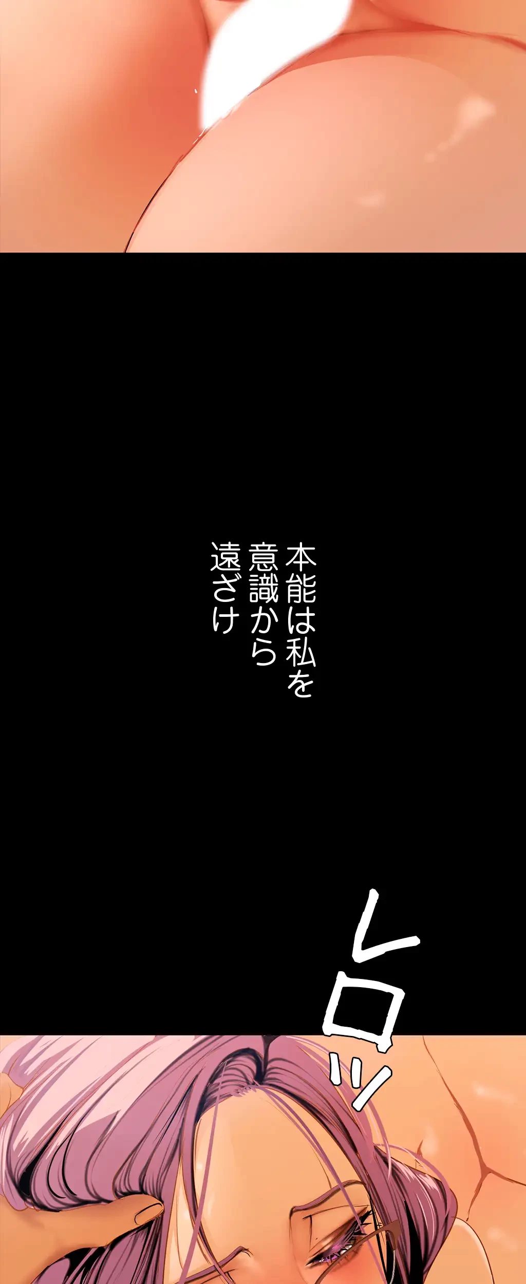すばらしき新世界 第204話 - 45