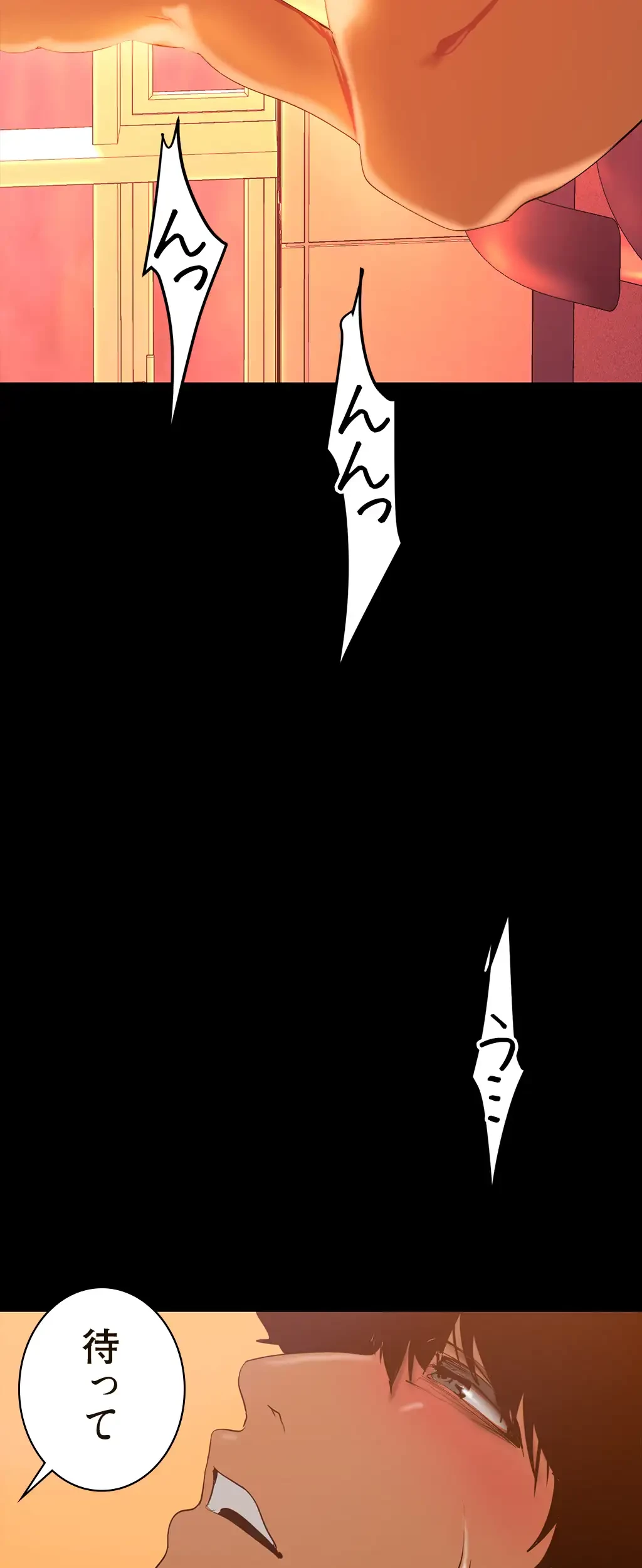 すばらしき新世界 第204話 - 53