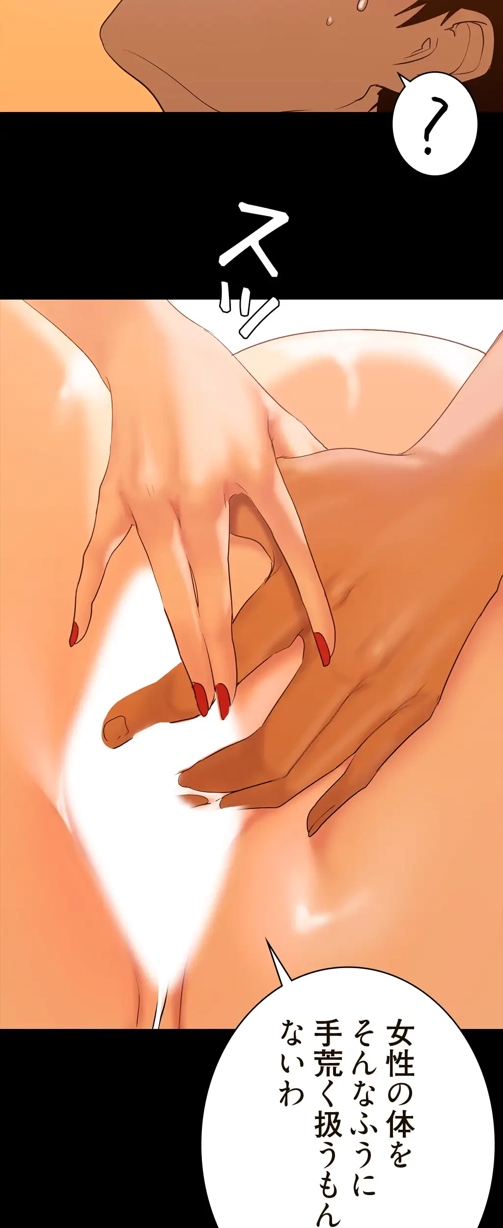 すばらしき新世界 第204話 - 54