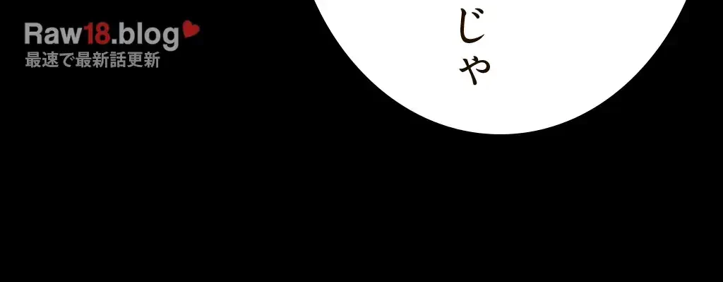 すばらしき新世界 第204話 - 55