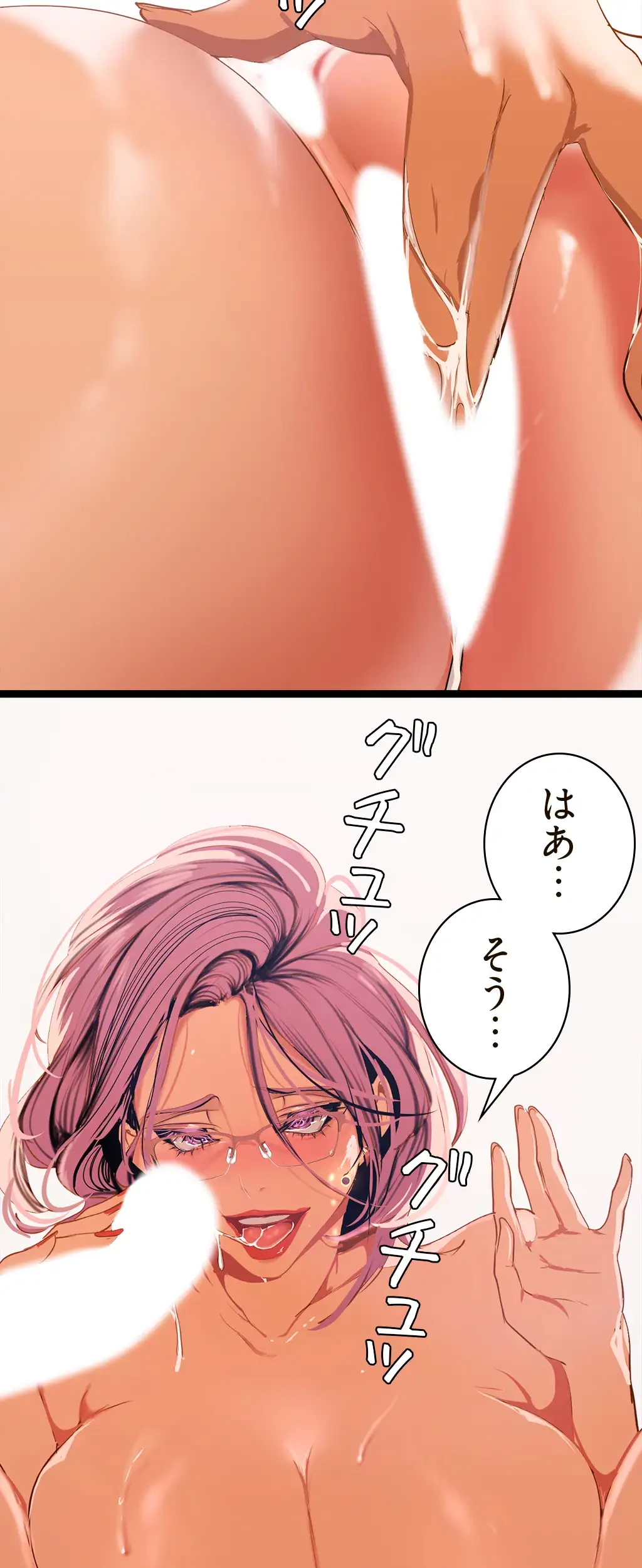 すばらしき新世界 第204話 - 57