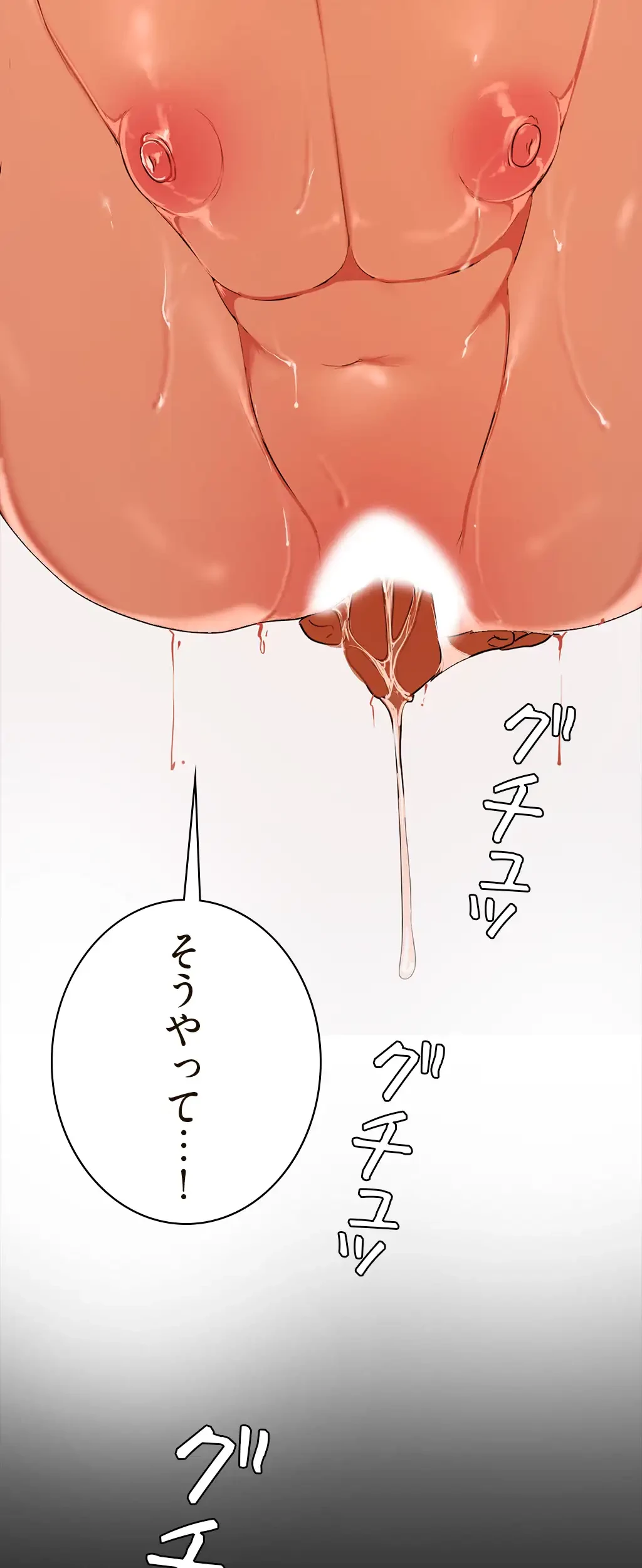 すばらしき新世界 第204話 - 58