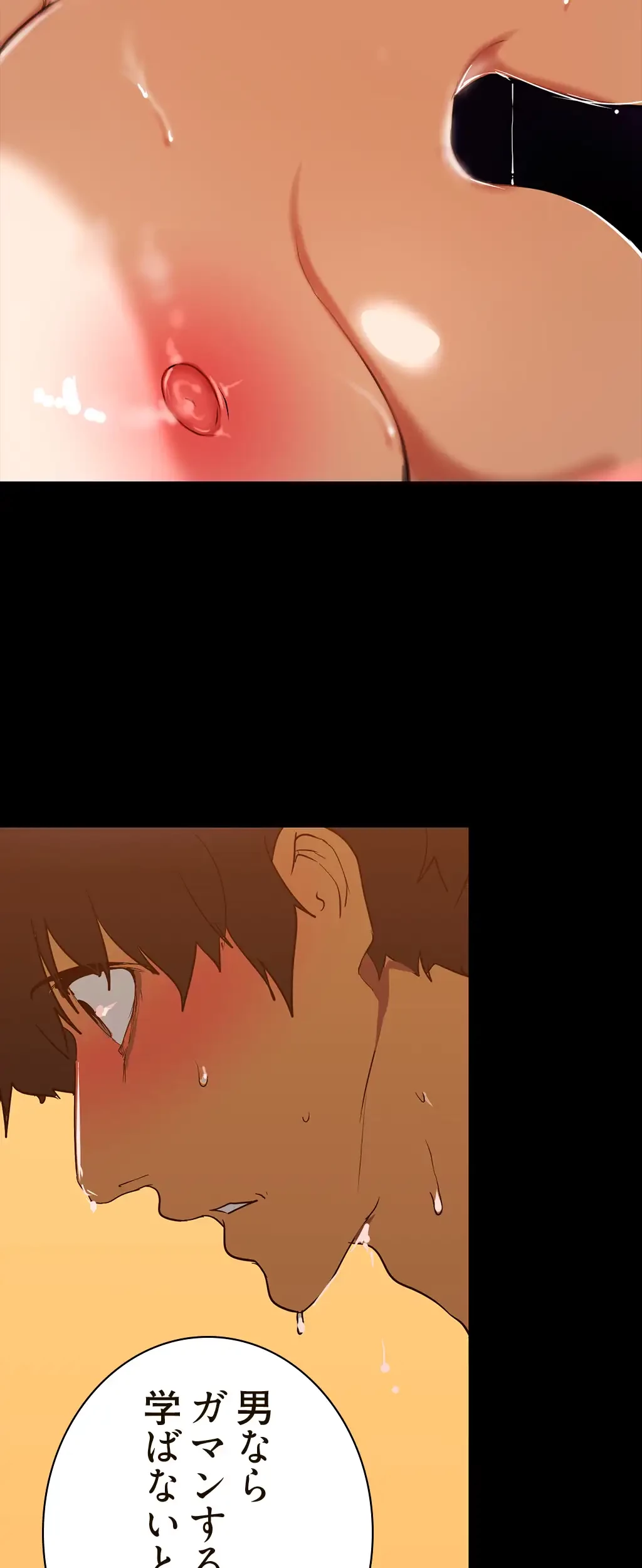 すばらしき新世界 第204話 - 63