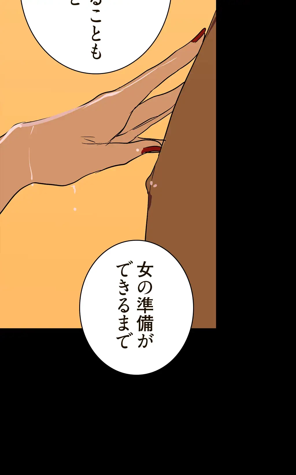 すばらしき新世界 第204話 - 64