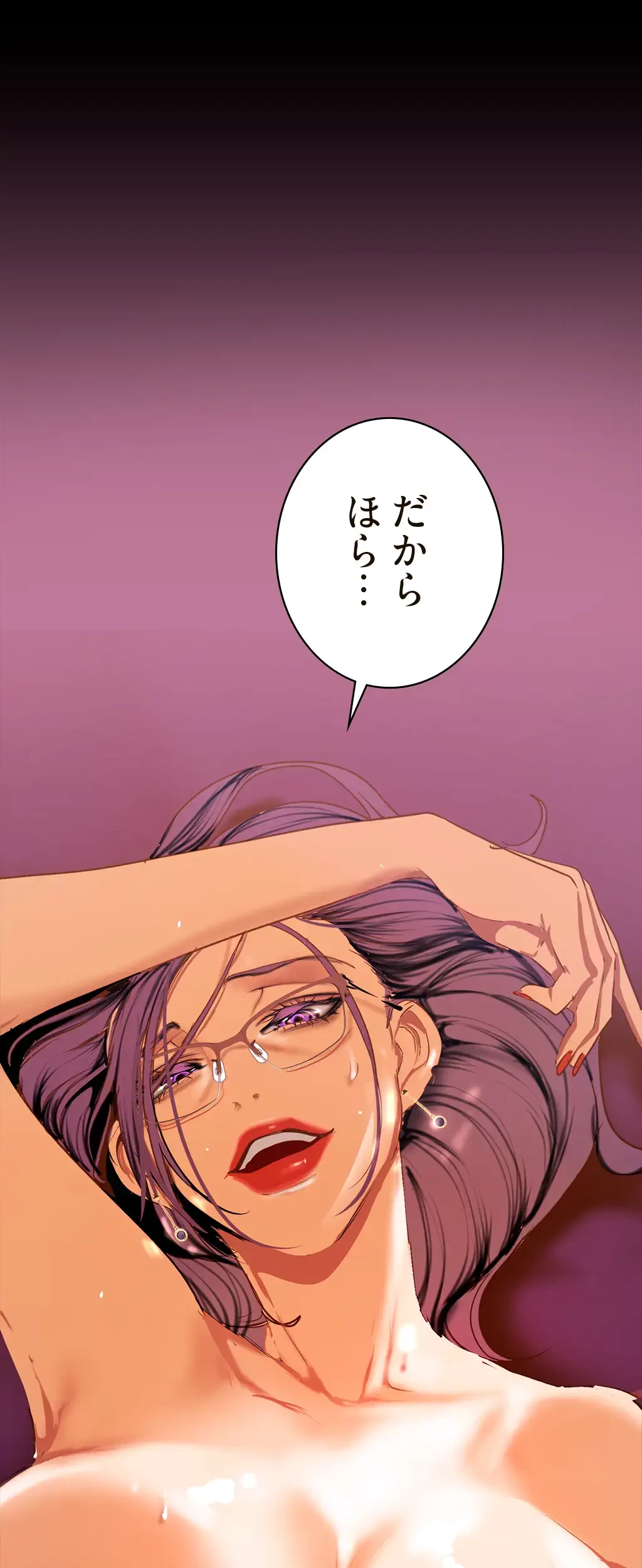 すばらしき新世界 第204話 - 65