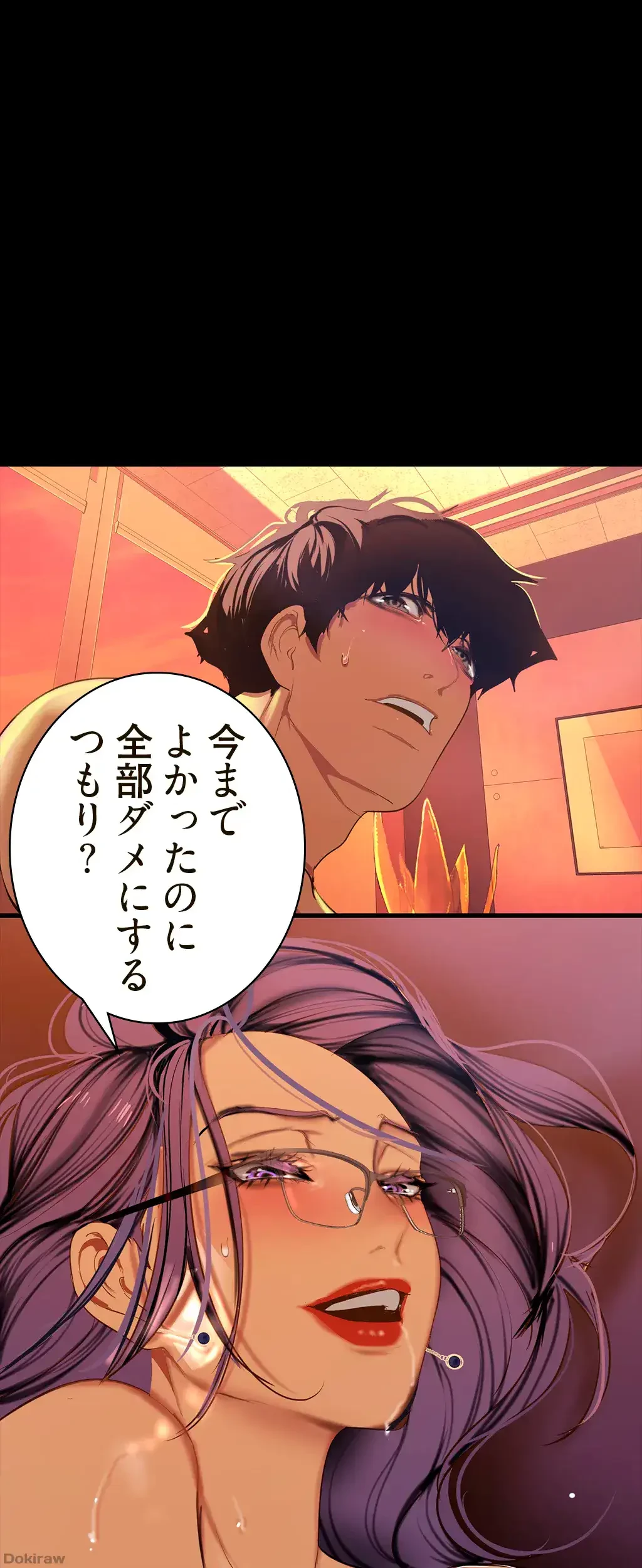 すばらしき新世界 第205話 - 1