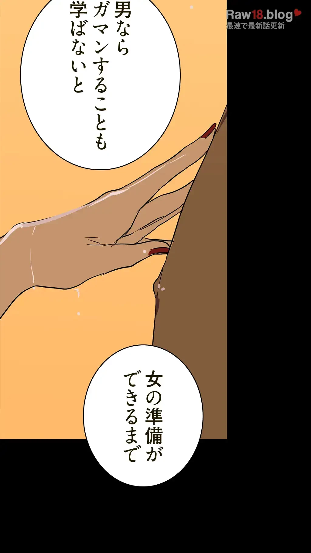 すばらしき新世界 第205話 - 3