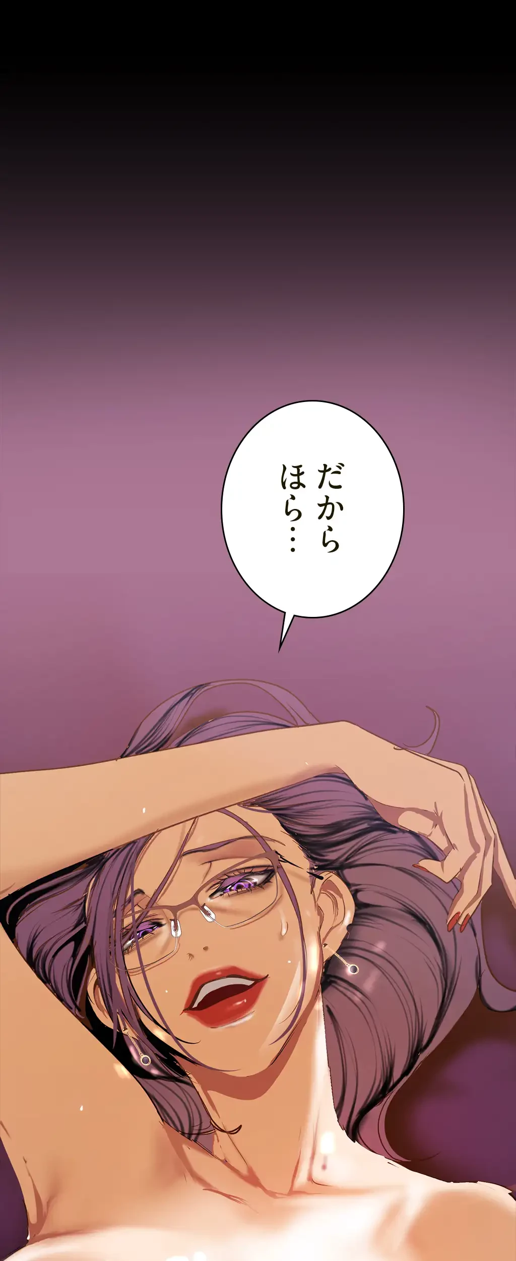 すばらしき新世界 第205話 - 4