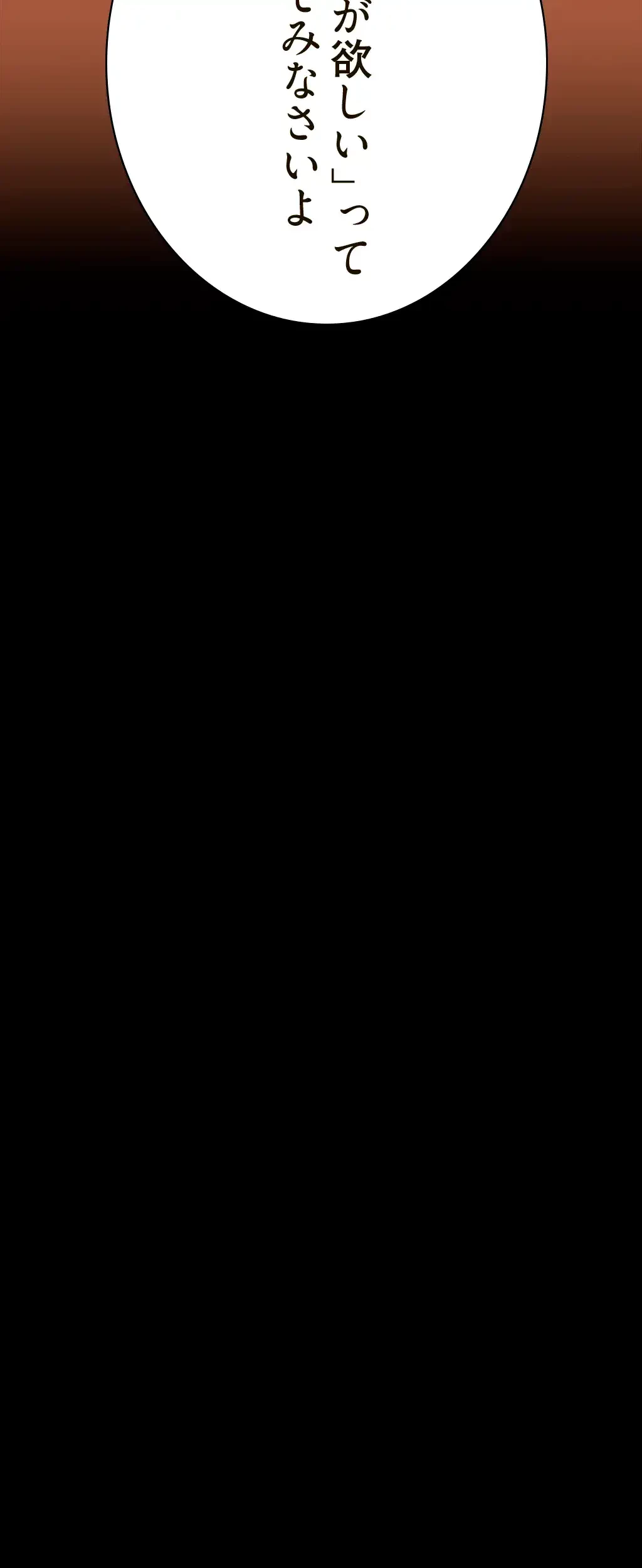 すばらしき新世界 第205話 - 6