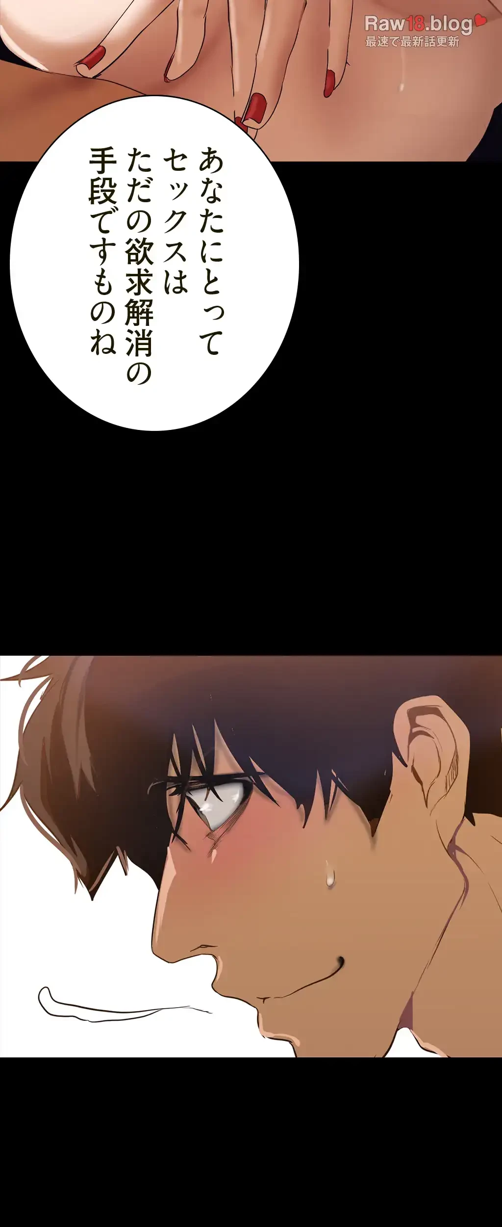 すばらしき新世界 第205話 - 9