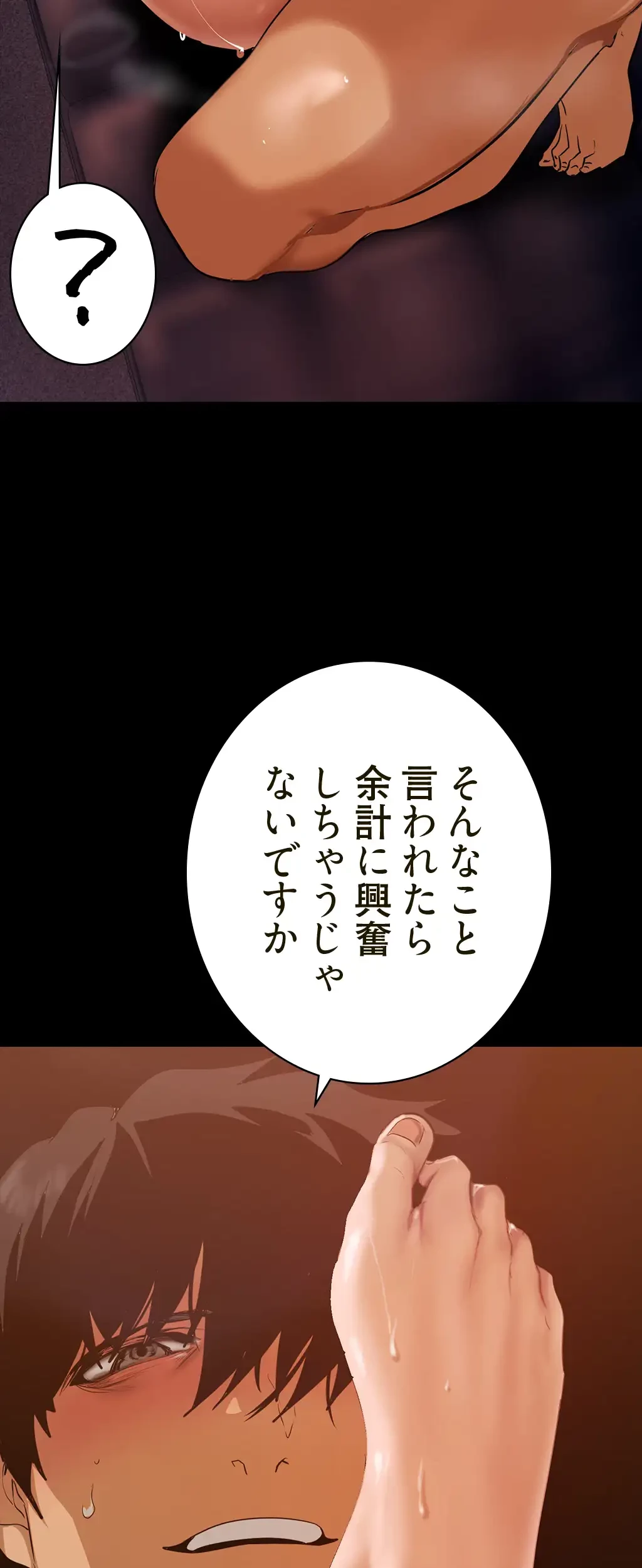 すばらしき新世界 第205話 - 12