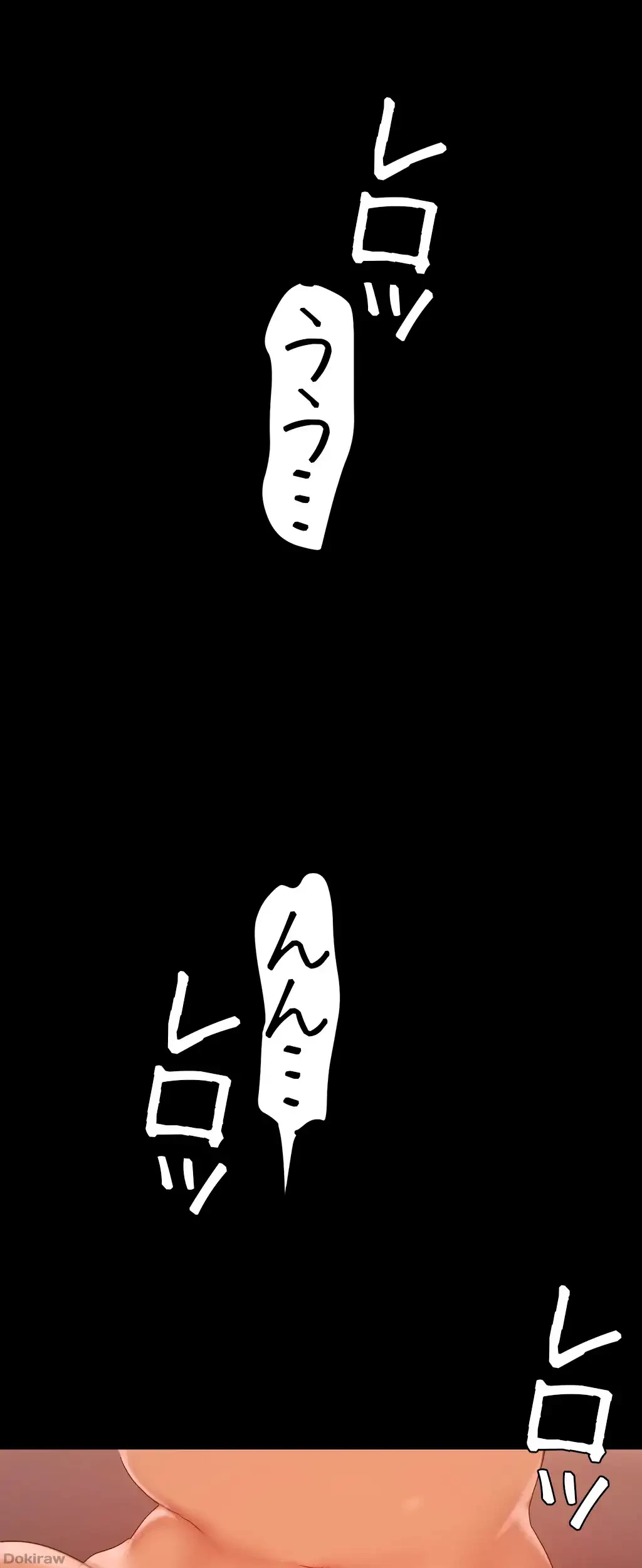 すばらしき新世界 第205話 - 21