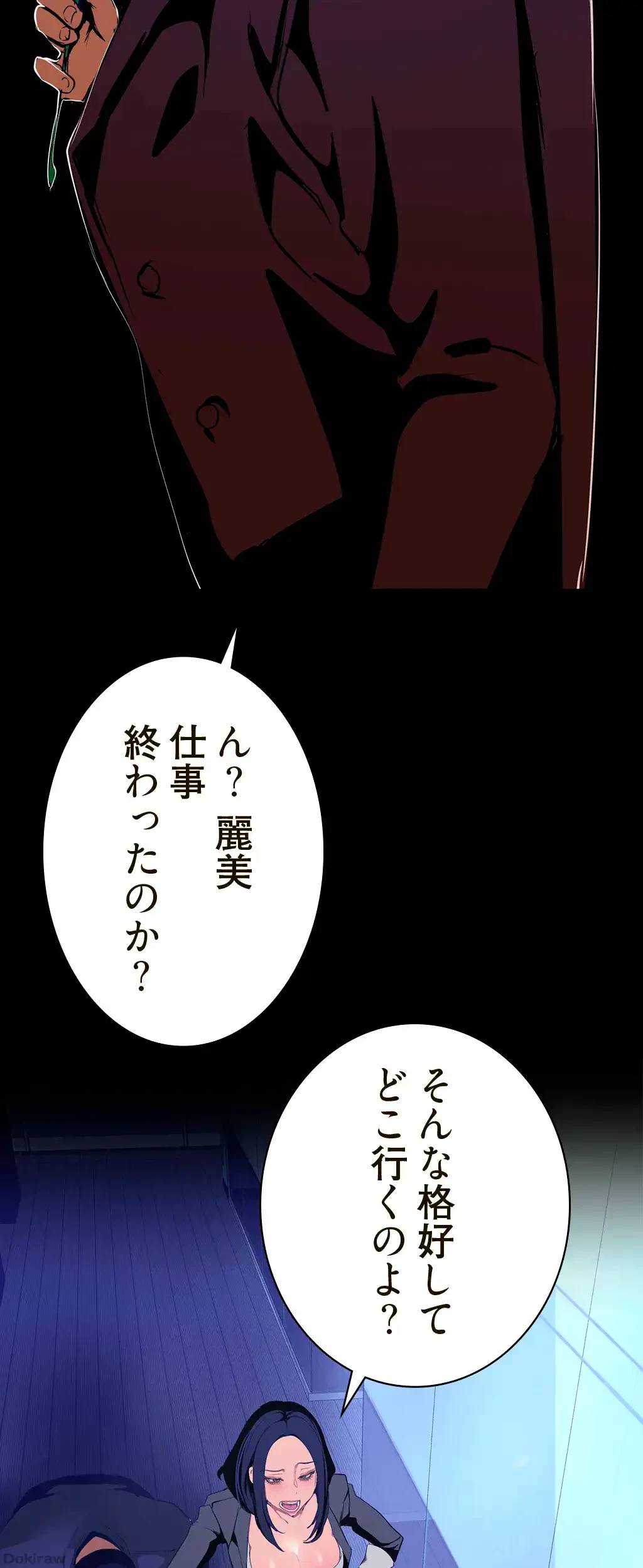 すばらしき新世界 第205話 - 36