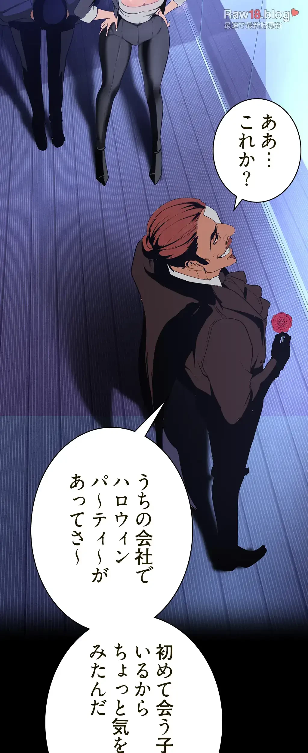 すばらしき新世界 第205話 - 37