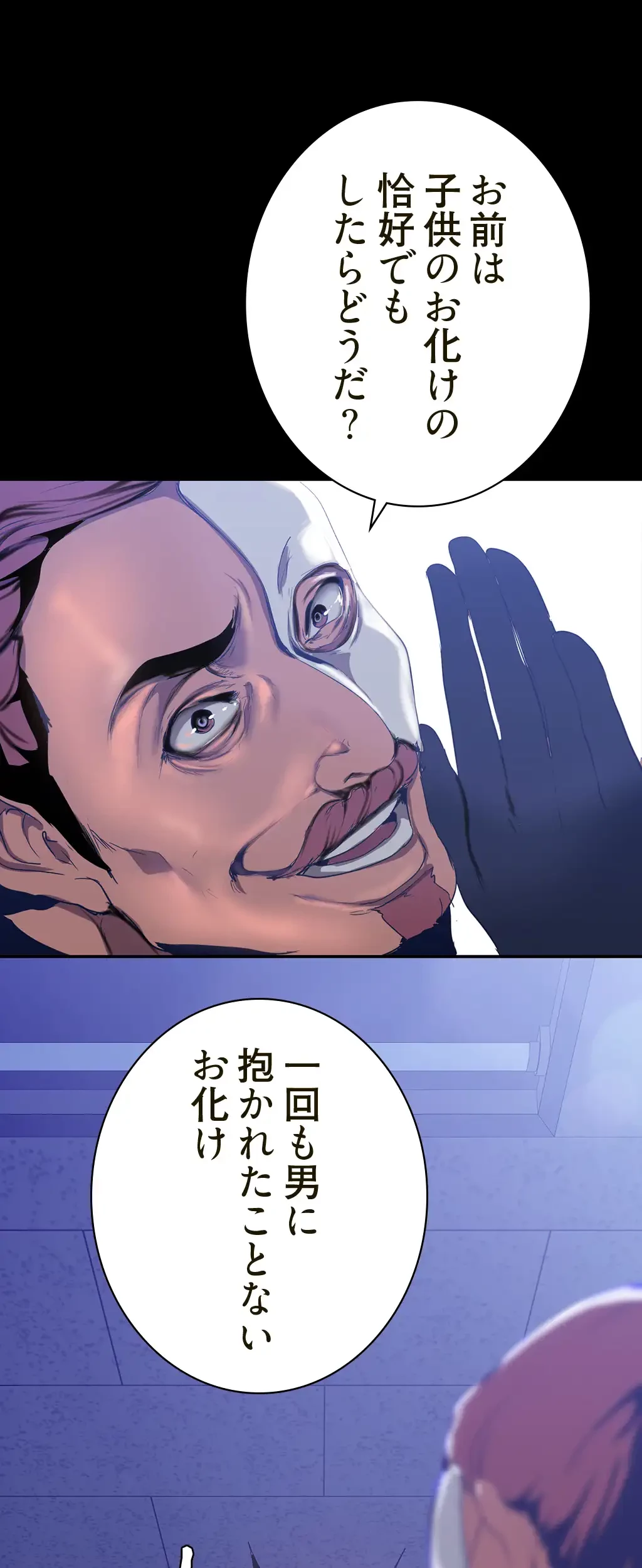 すばらしき新世界 第205話 - 39