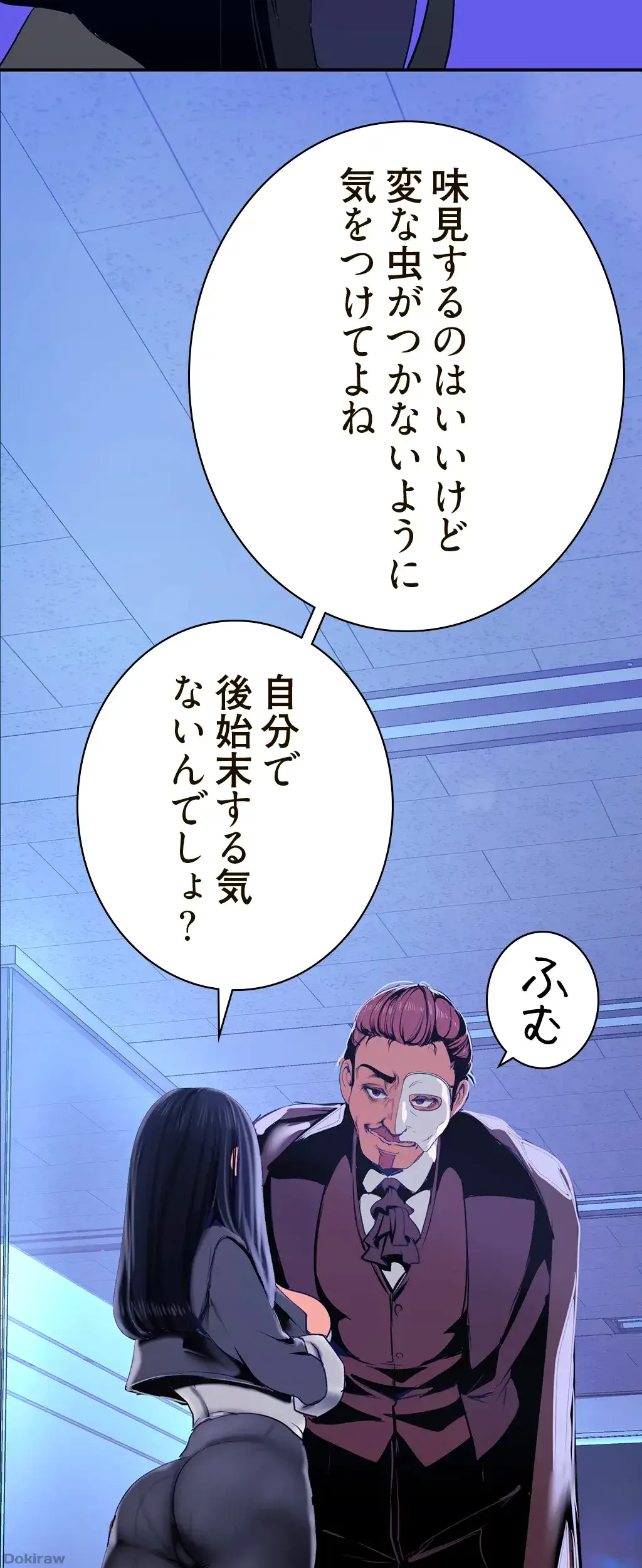 すばらしき新世界 第205話 - 46