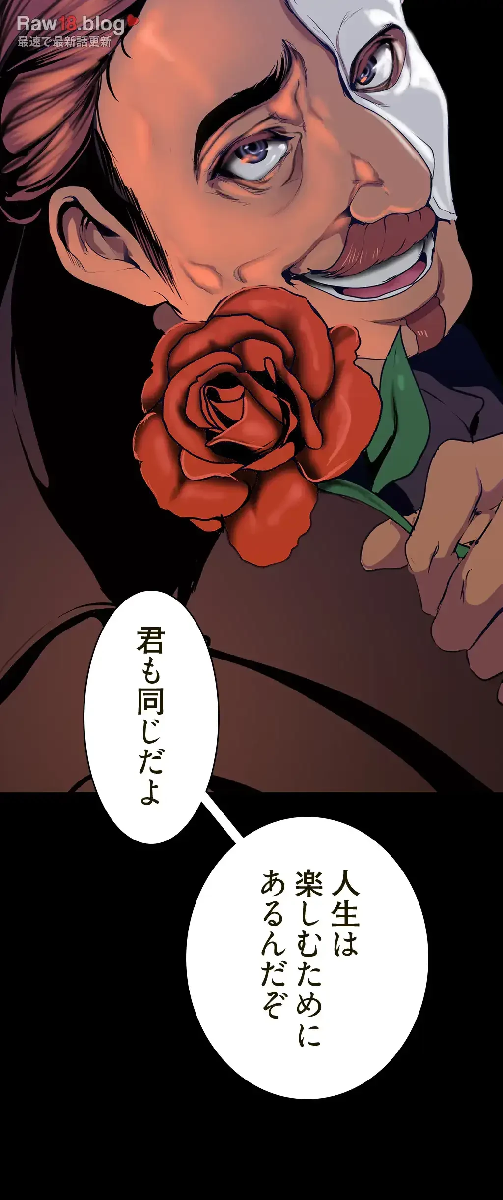 すばらしき新世界 第205話 - 48