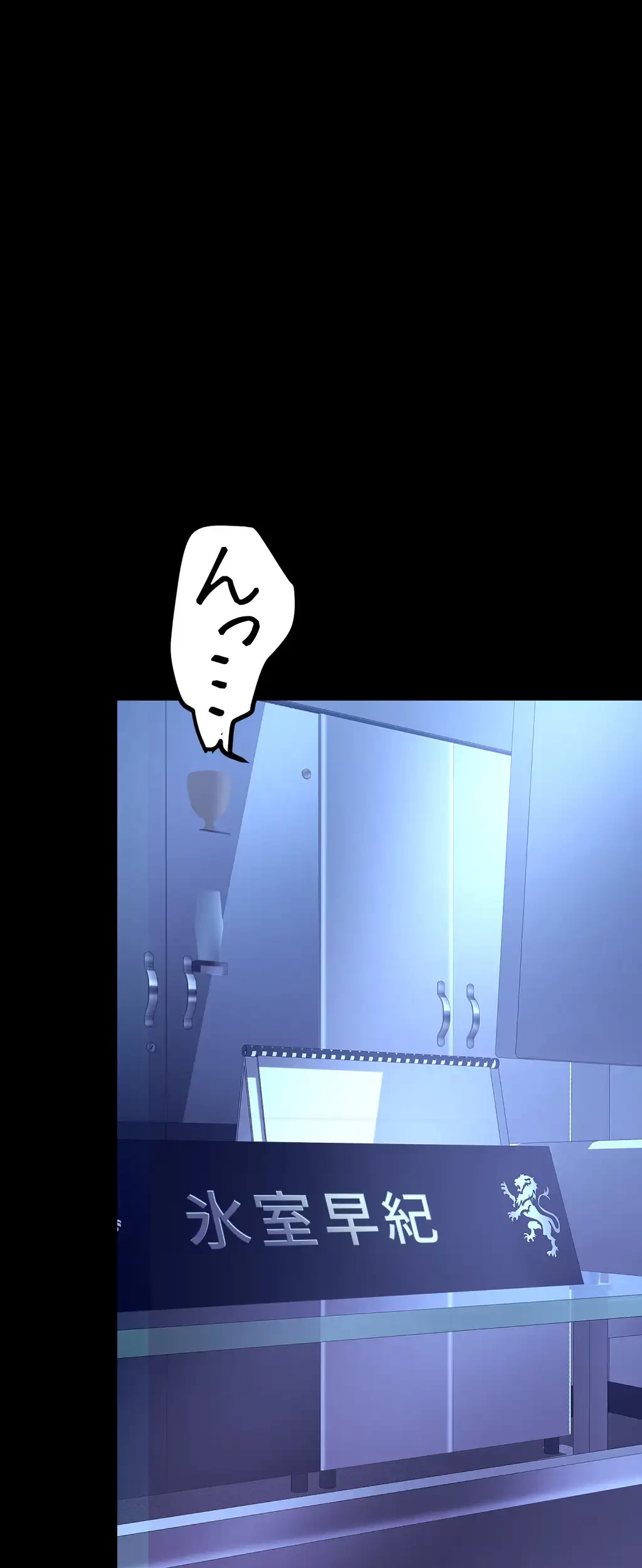 すばらしき新世界 第205話 - 52