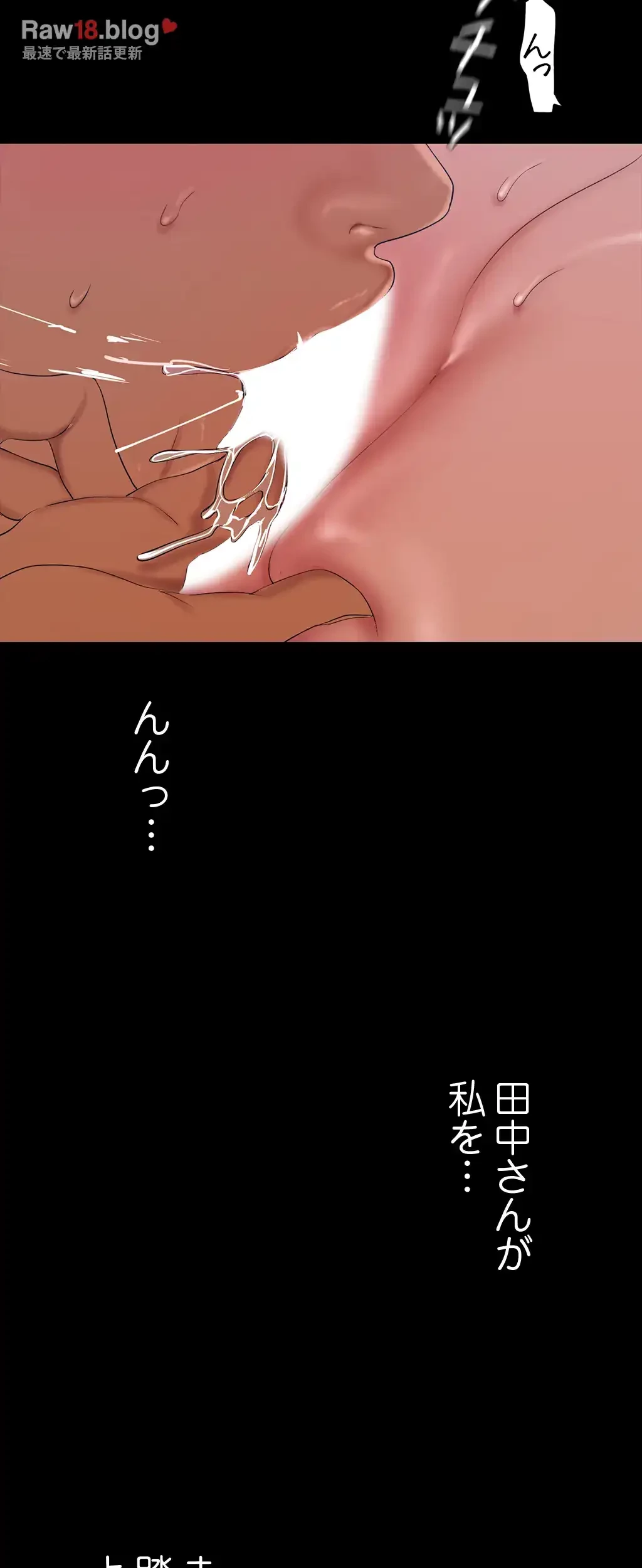 すばらしき新世界 第205話 - 55