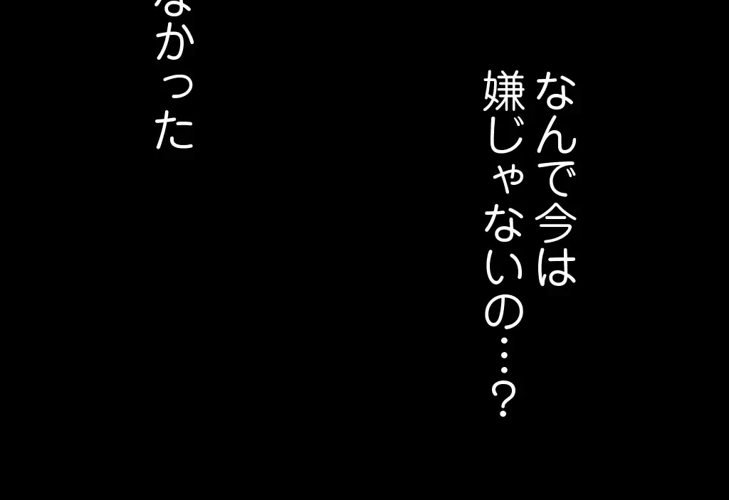 すばらしき新世界 第205話 - 57