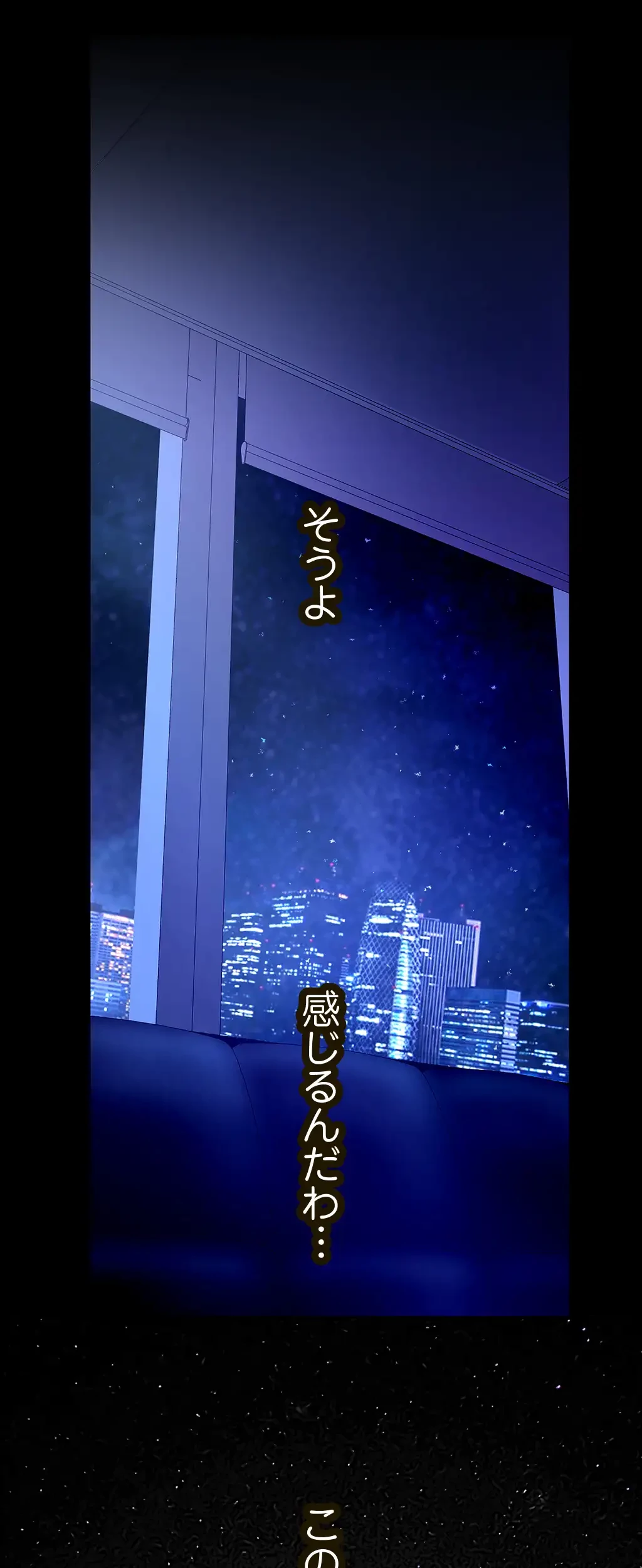 すばらしき新世界 第205話 - 58