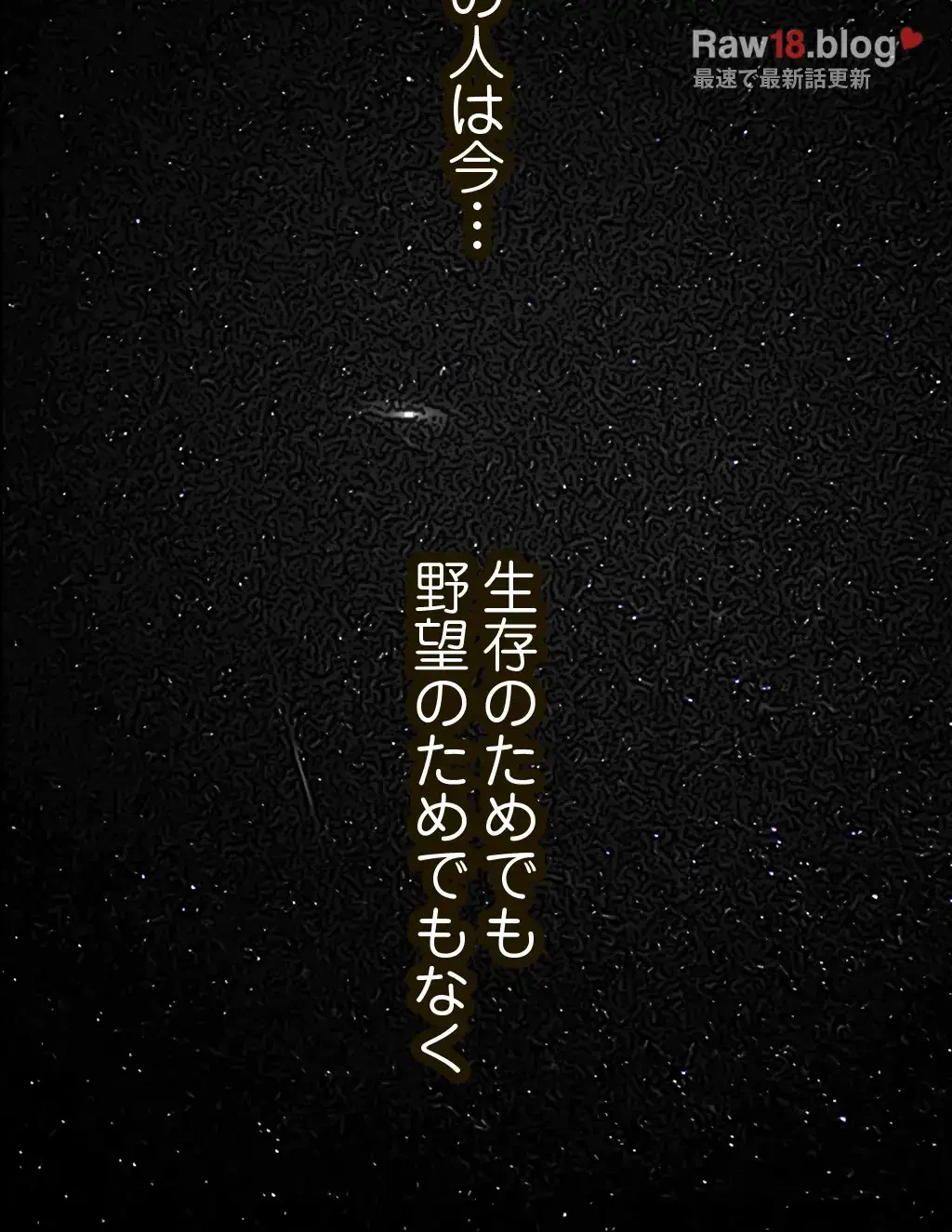 すばらしき新世界 第205話 - 59