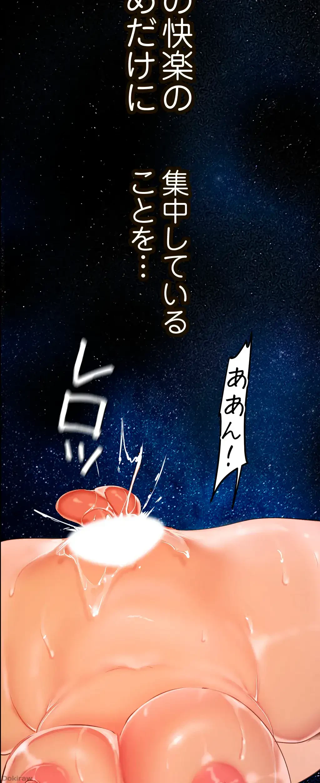 すばらしき新世界 第205話 - 61