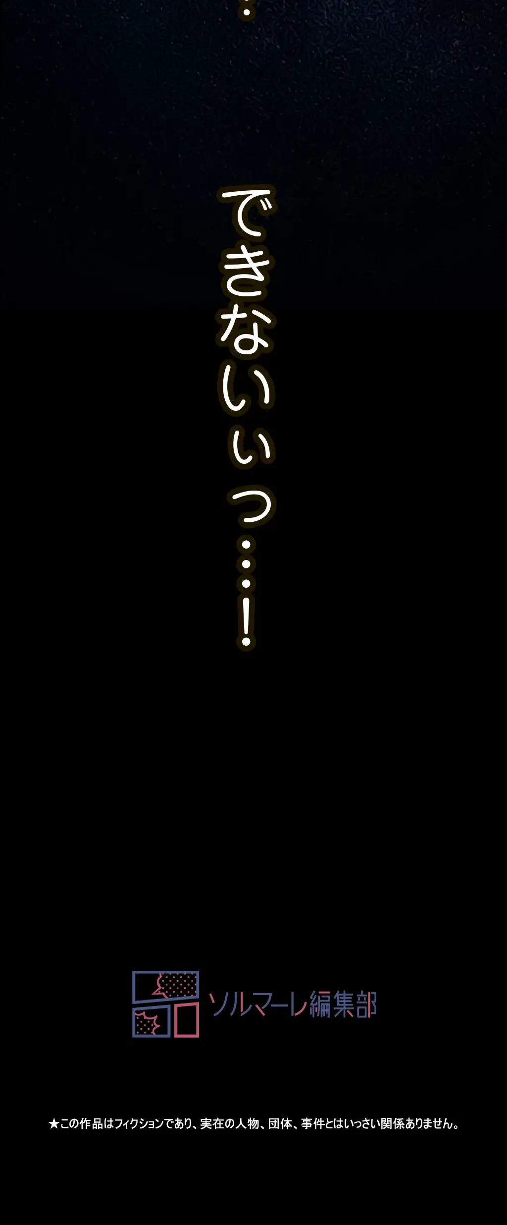 すばらしき新世界 第205話 - 63