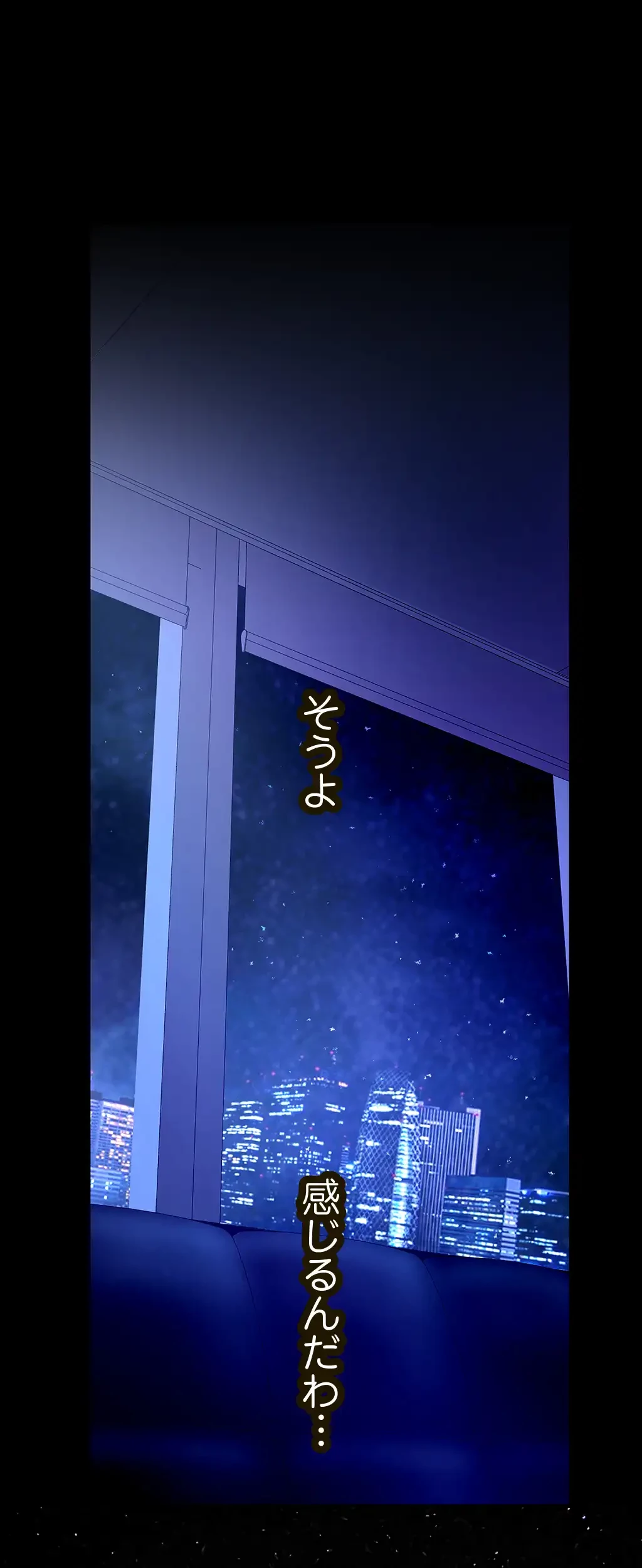 すばらしき新世界 第206話 - 2