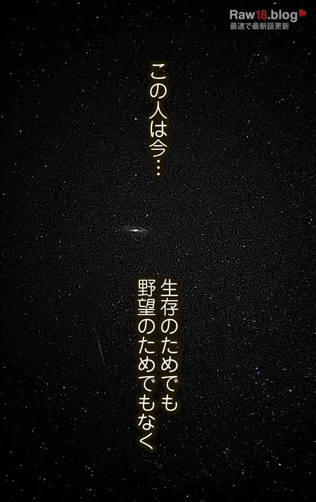 すばらしき新世界 第206話 - 3