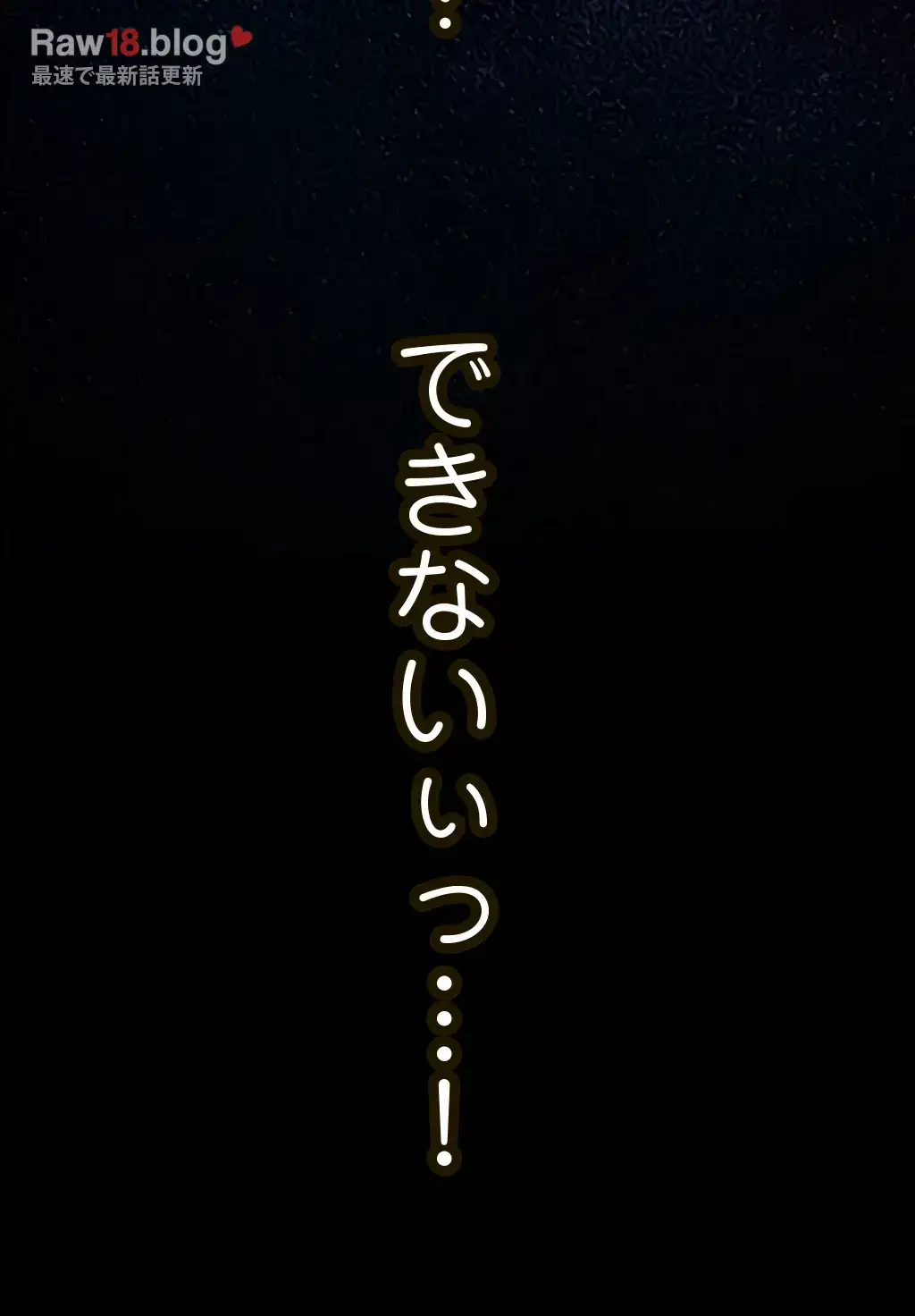 すばらしき新世界 第206話 - 7