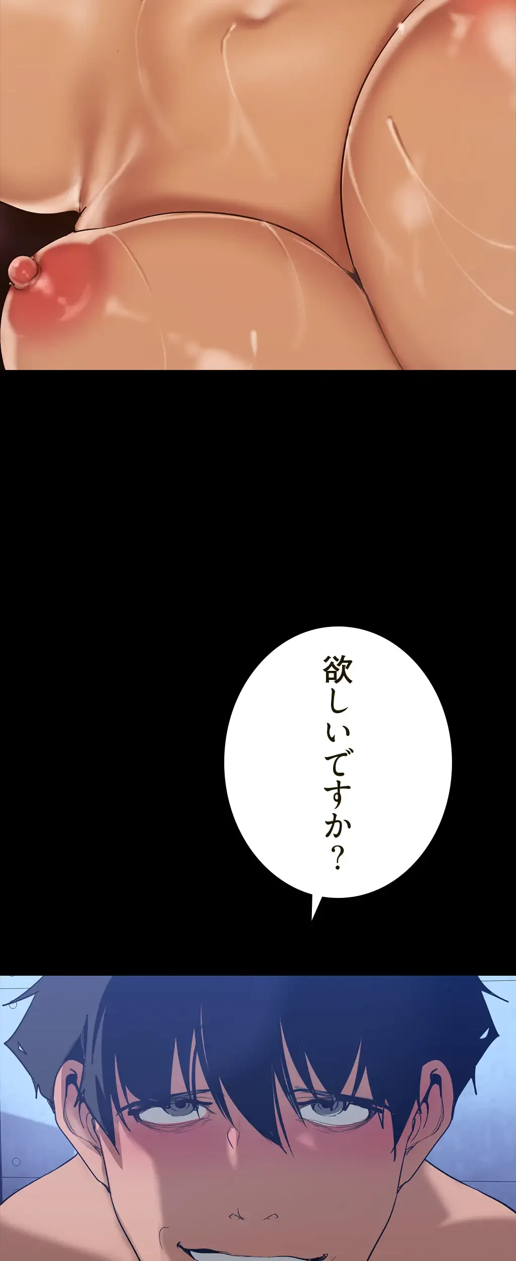 すばらしき新世界 第206話 - 18