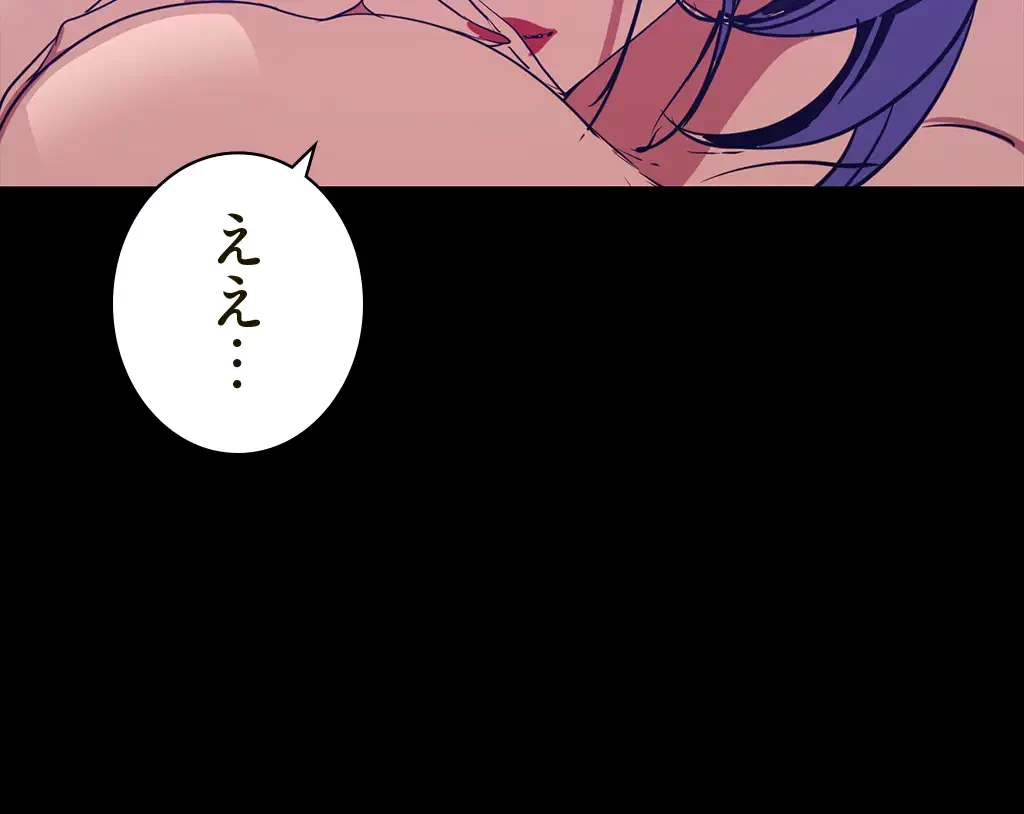 すばらしき新世界 第206話 - 20