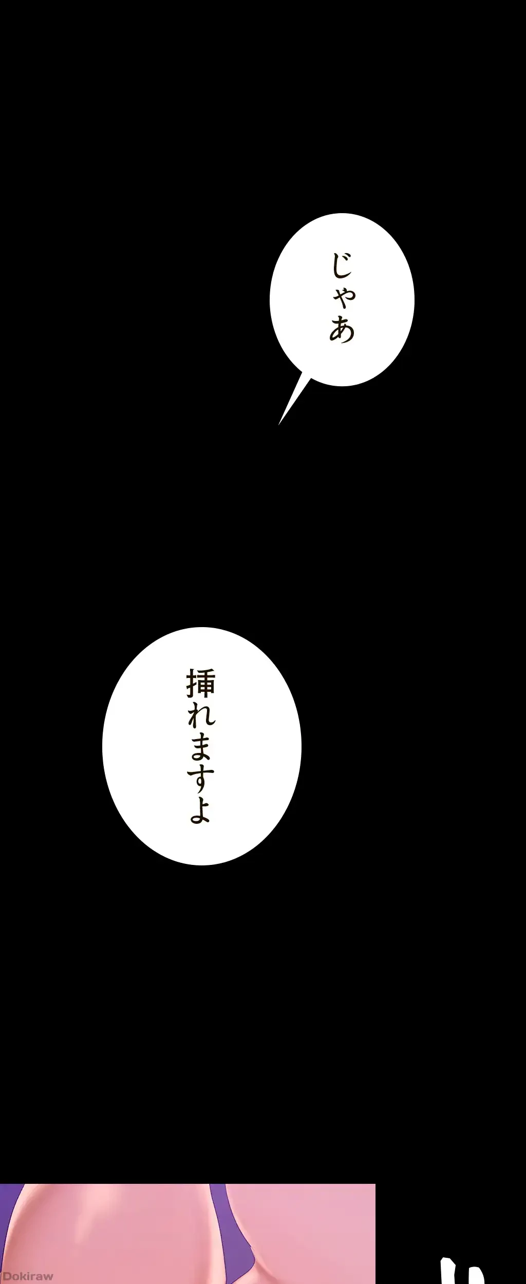 すばらしき新世界 第206話 - 21