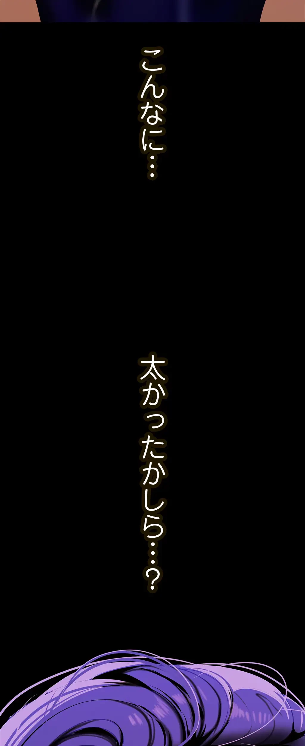 すばらしき新世界 第206話 - 25