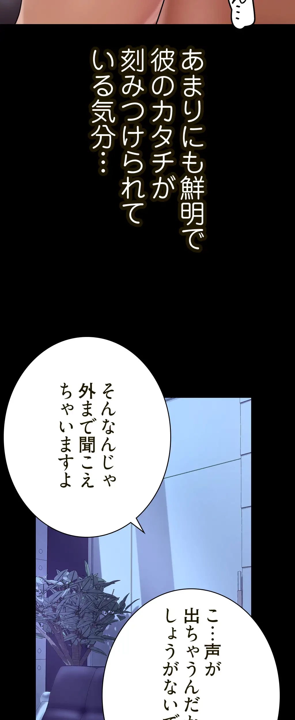 すばらしき新世界 第206話 - 28