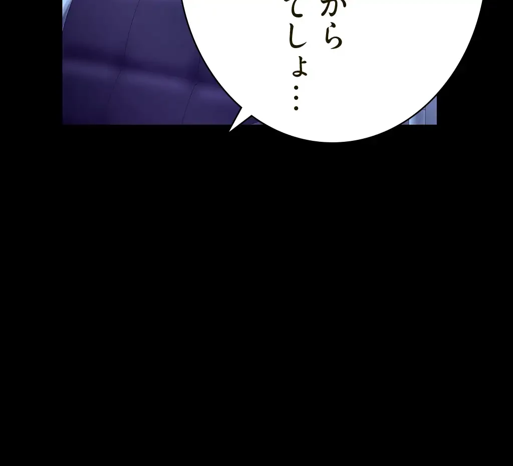 すばらしき新世界 第206話 - 29